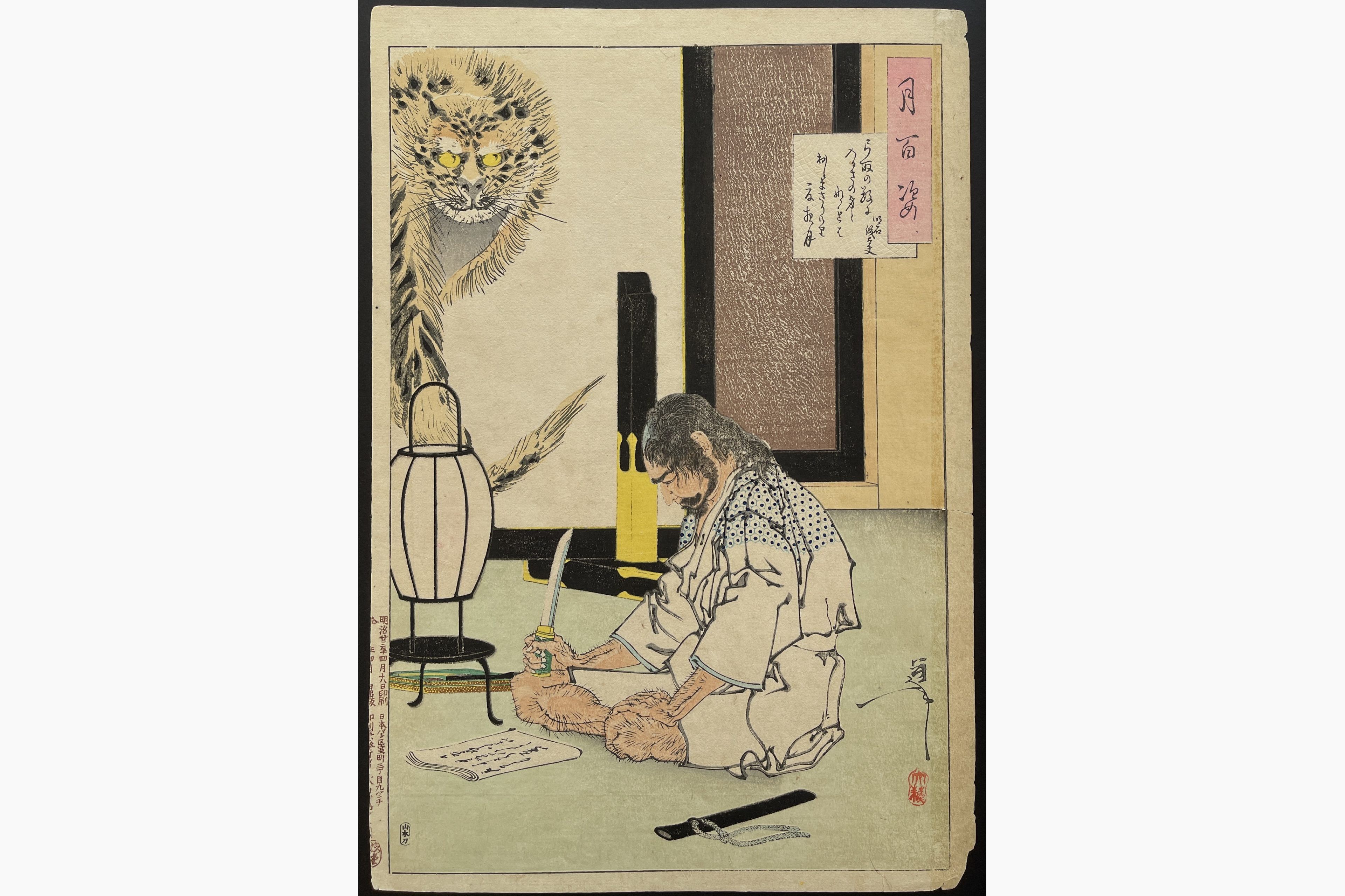 Japanese woodblock print - Yoshitoshi Tsukioka - Gidayu Writes his Death Poem