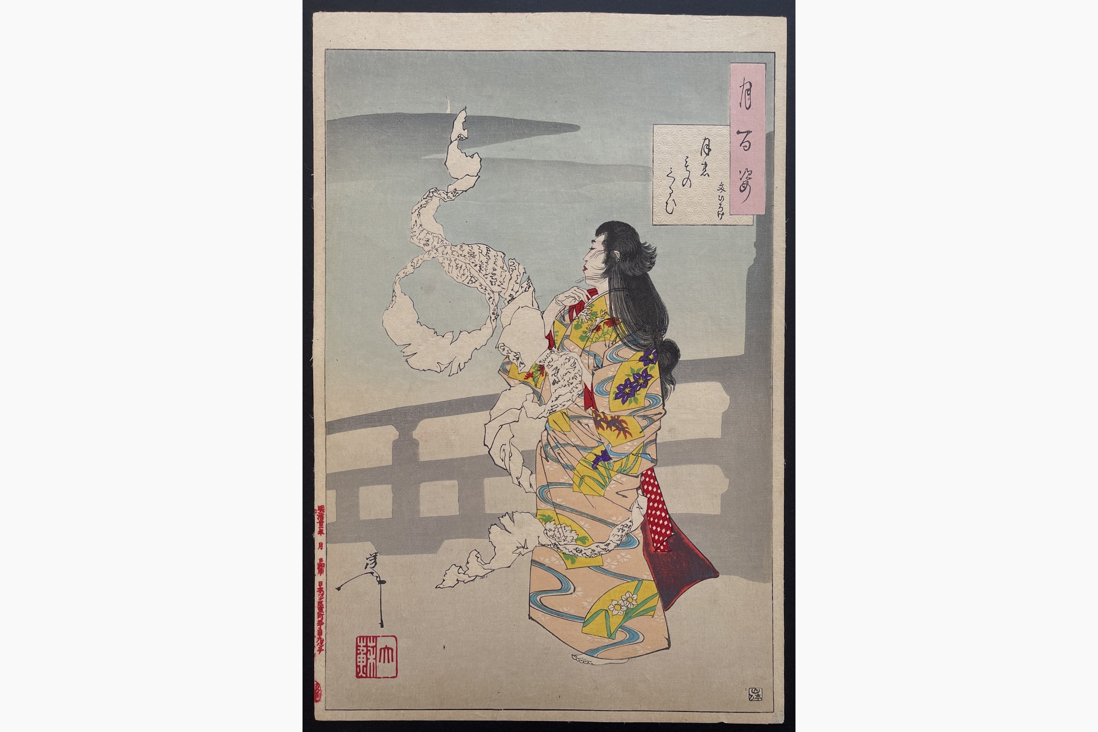 Japanese woodblock print - Yoshitoshi Tsukioka - Lunacy, Unrolling Letters