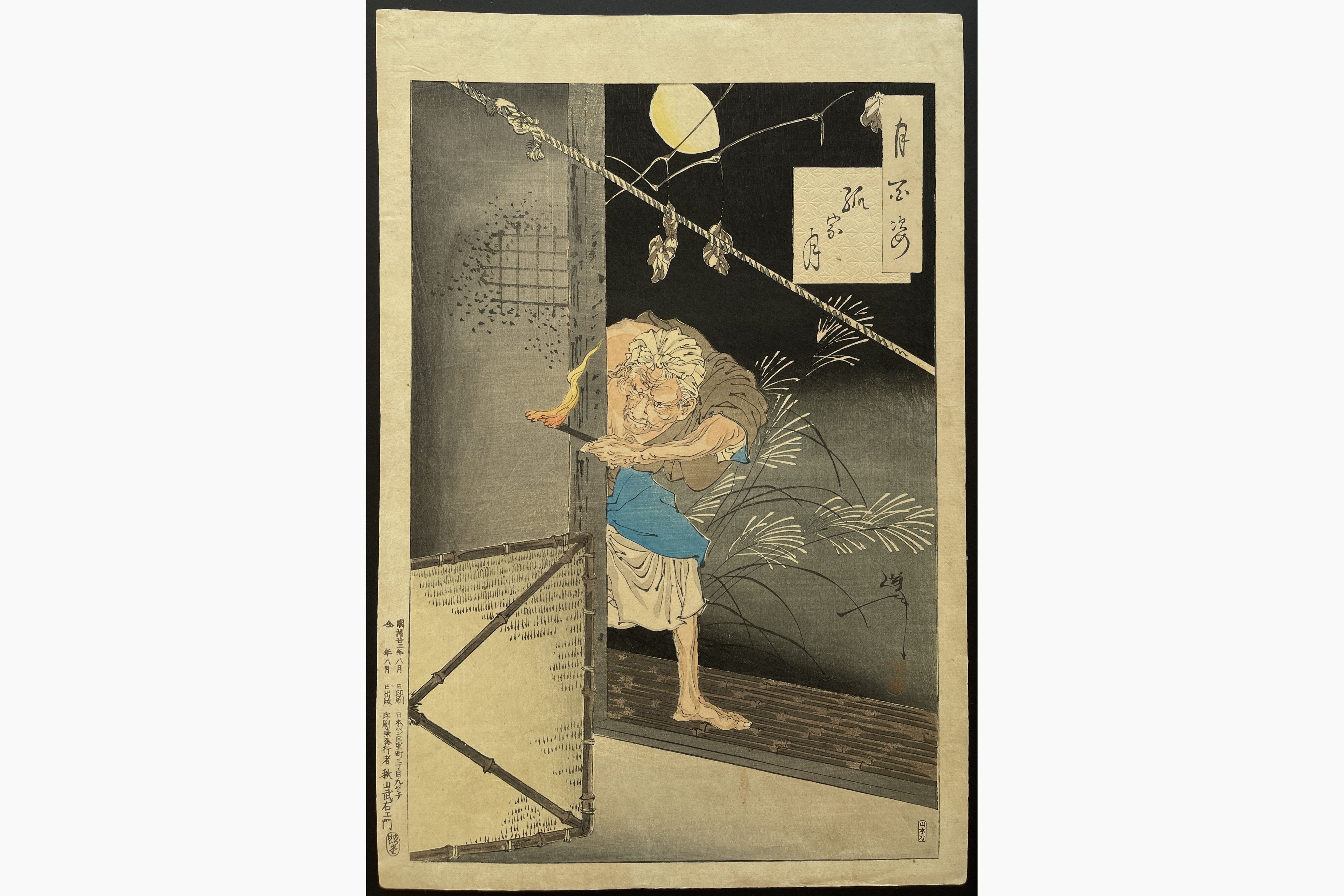 Japanese woodblock print - Yoshitoshi Tsukioka - Moon of the Lonely House