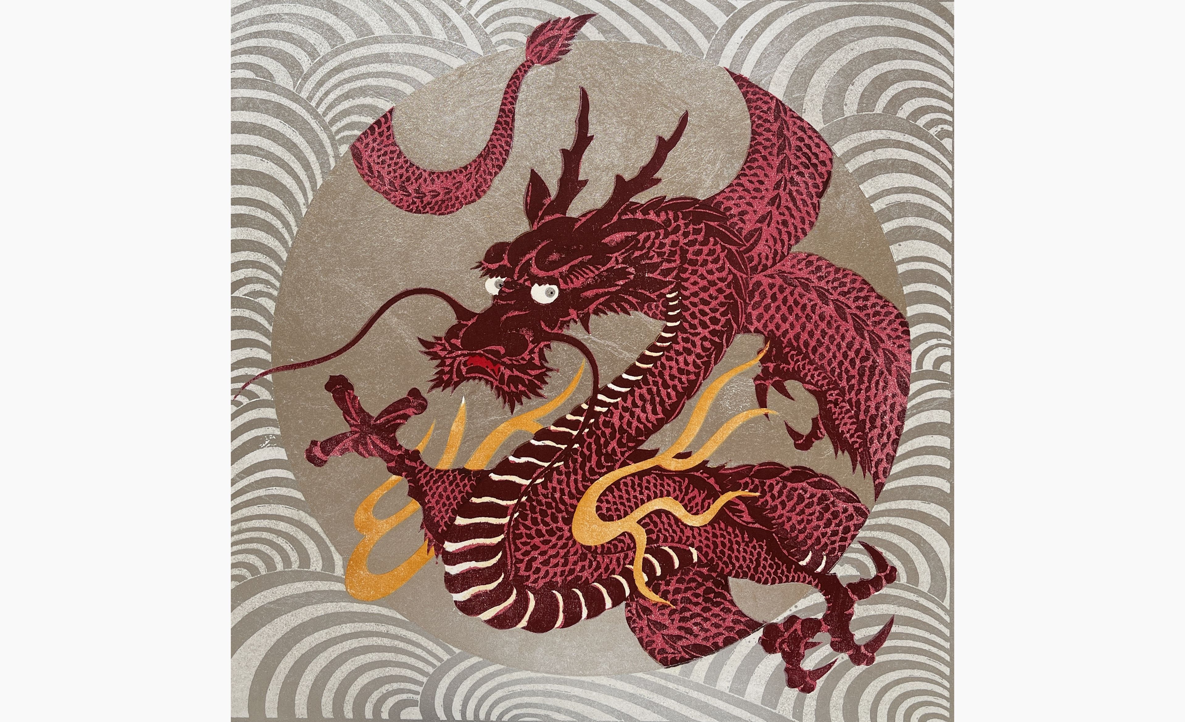 Original woodblock print - Hajime Namiki - Dragon 8