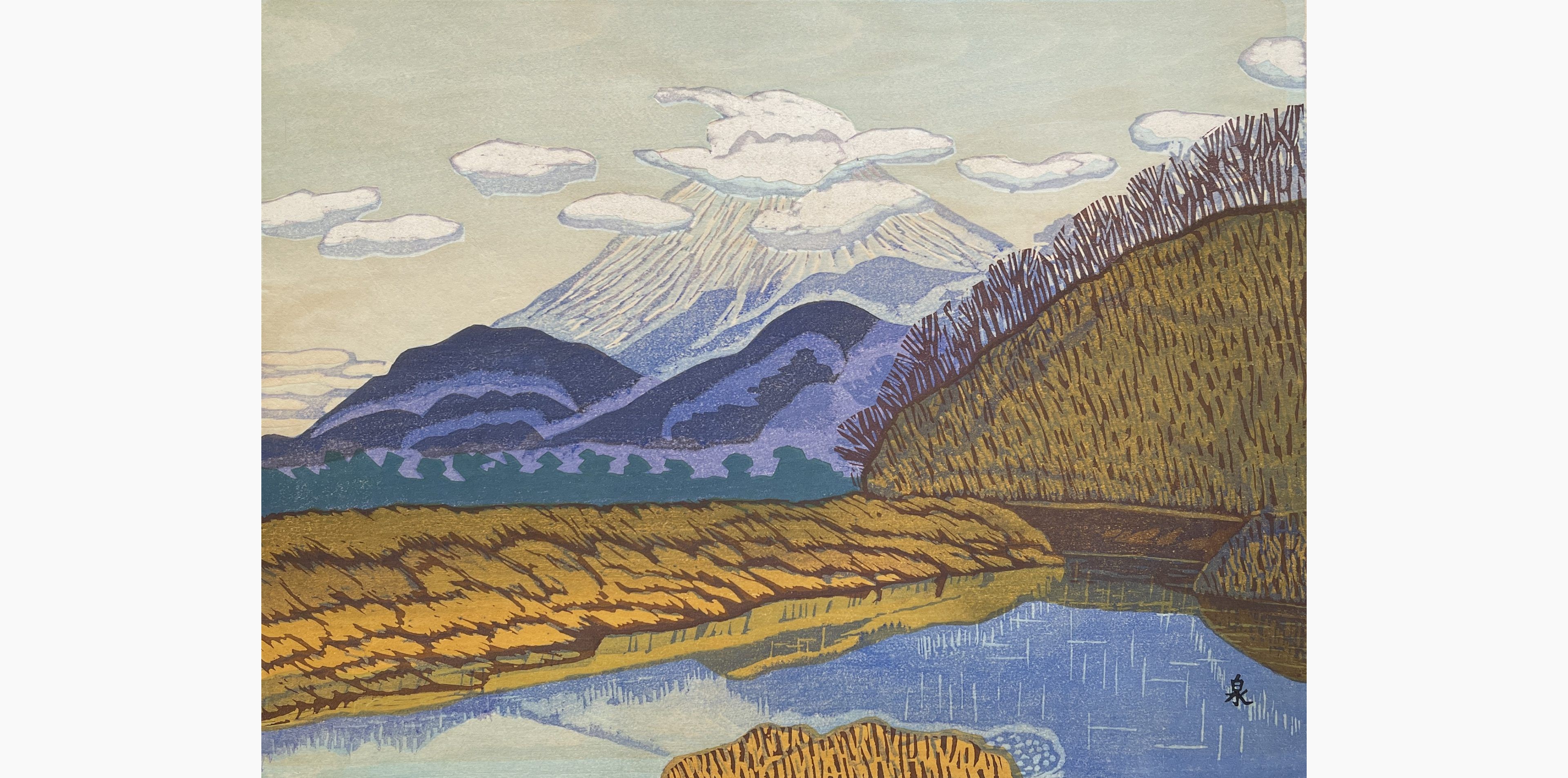 Original woodblock print - Koizumi Kishio - The Coming and Going of White Clouds (Devoted Fuji)