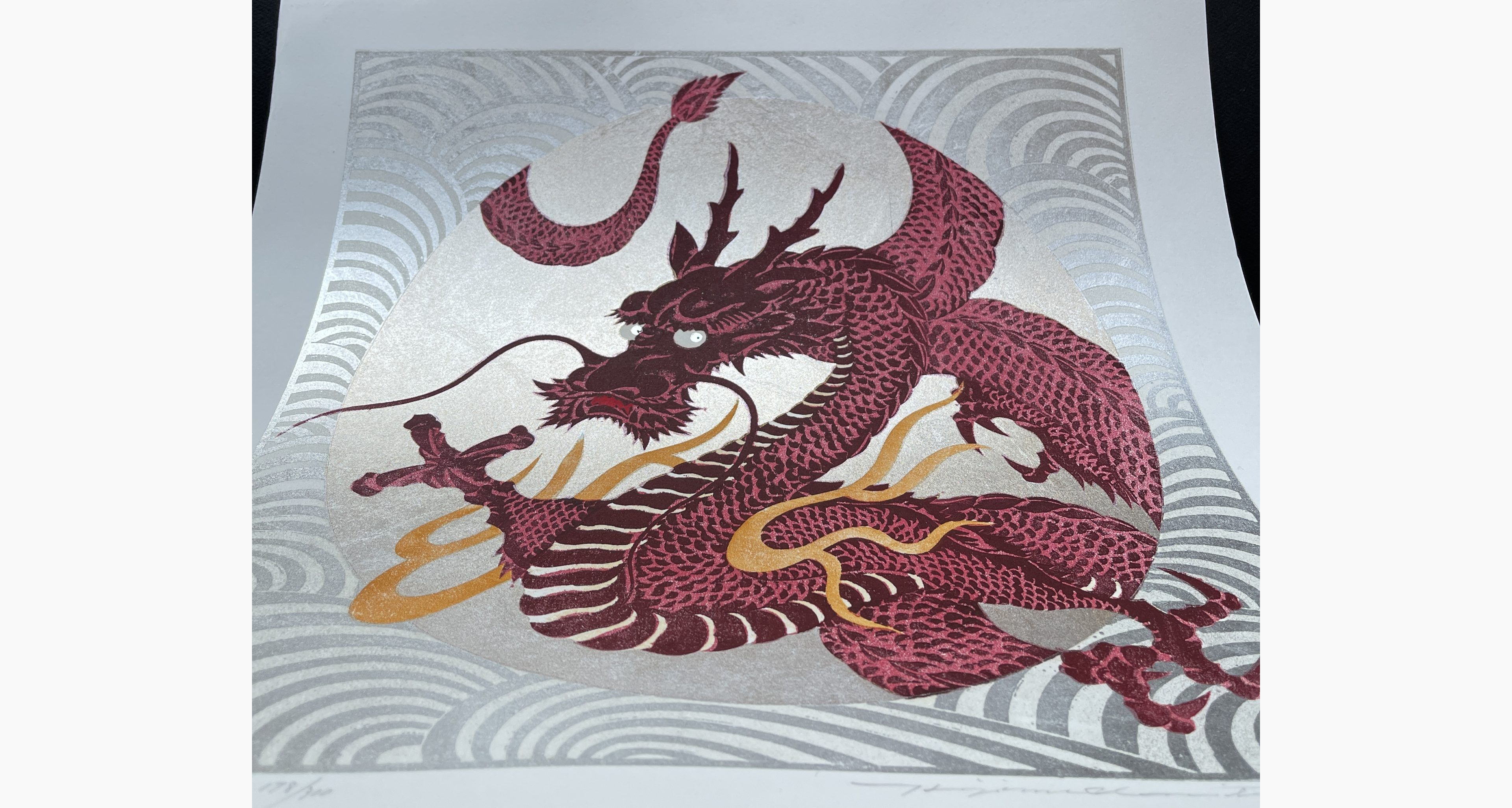 Woodblock print - Hajime Namiki - Dragon 8