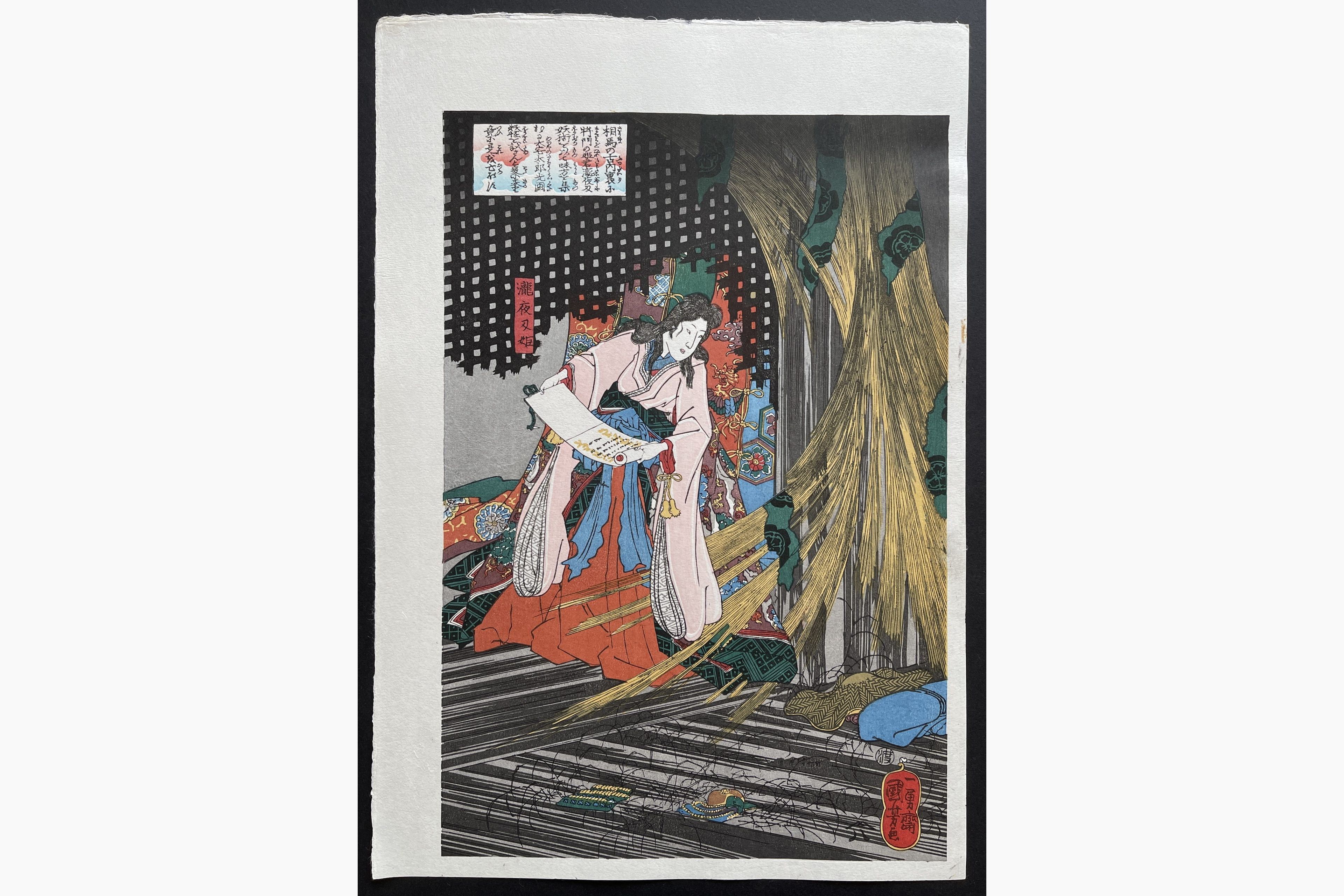 Japanese print - Utagawa Kuniyoshi - Takiyasha the Witch and the Skeleton Spectre