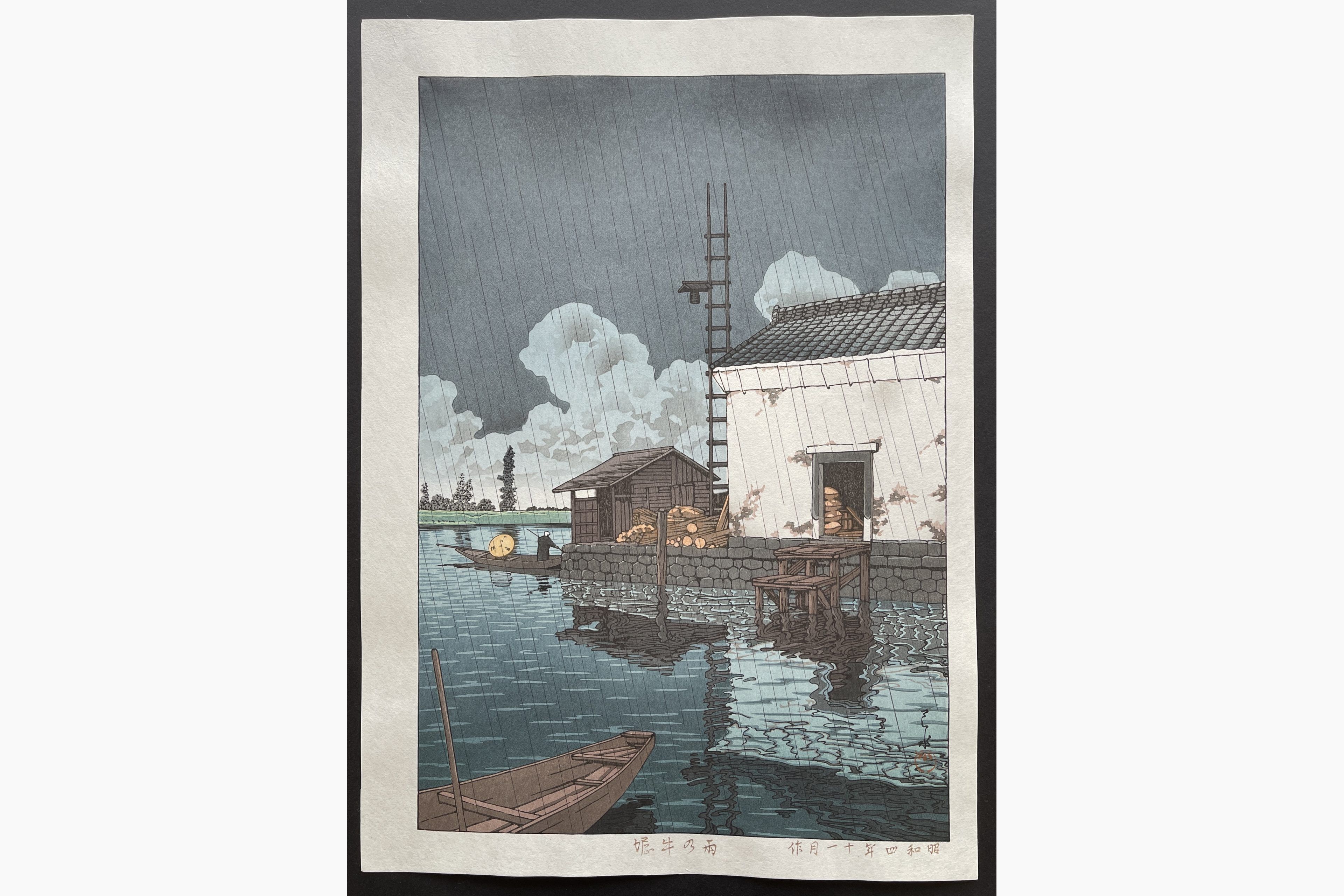 Japanese woodblock print - Kawase Hasui - Rain at Ushibori