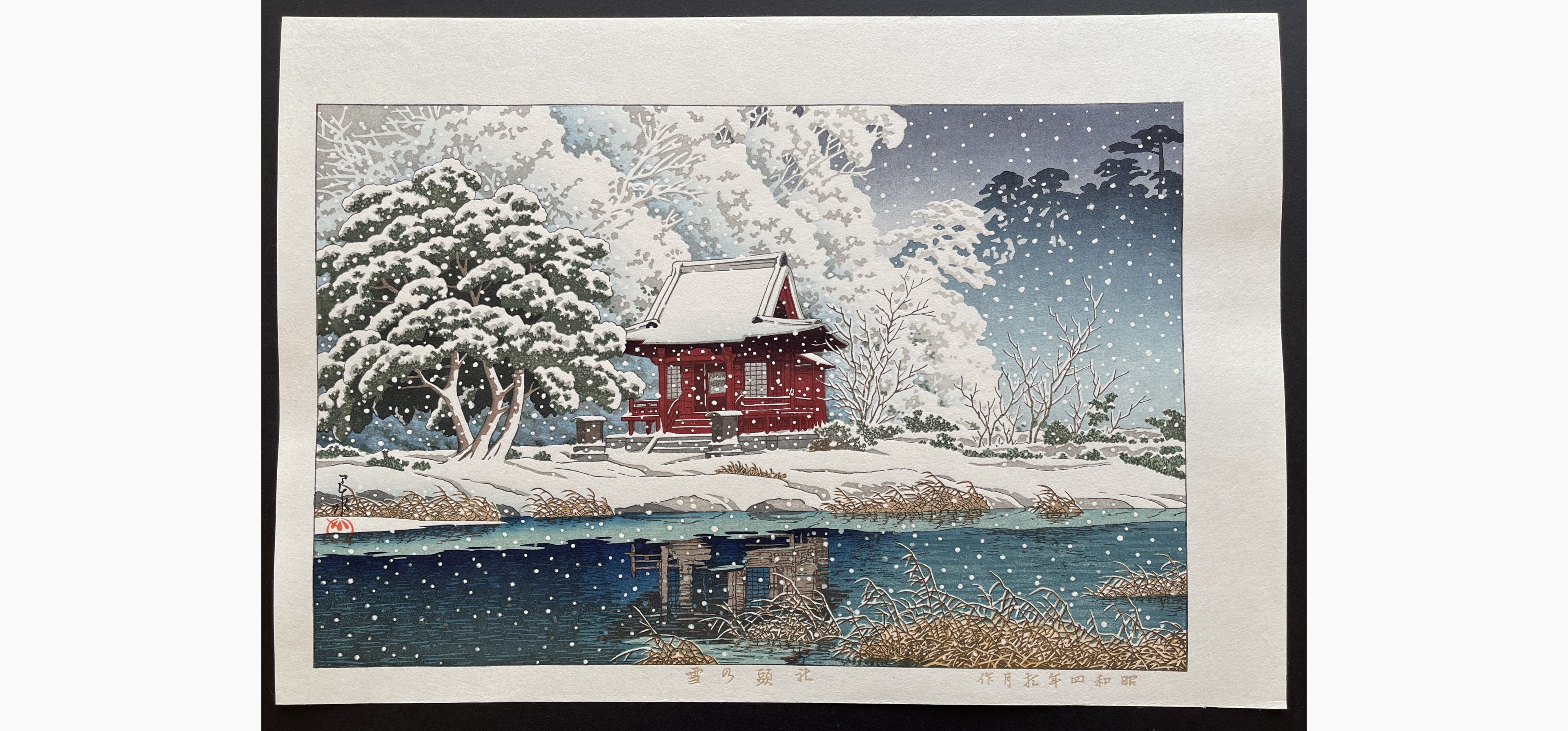 Japanese woodblock print - Kawase Hasui - Snow at Inokashira Benten Shrine Precint