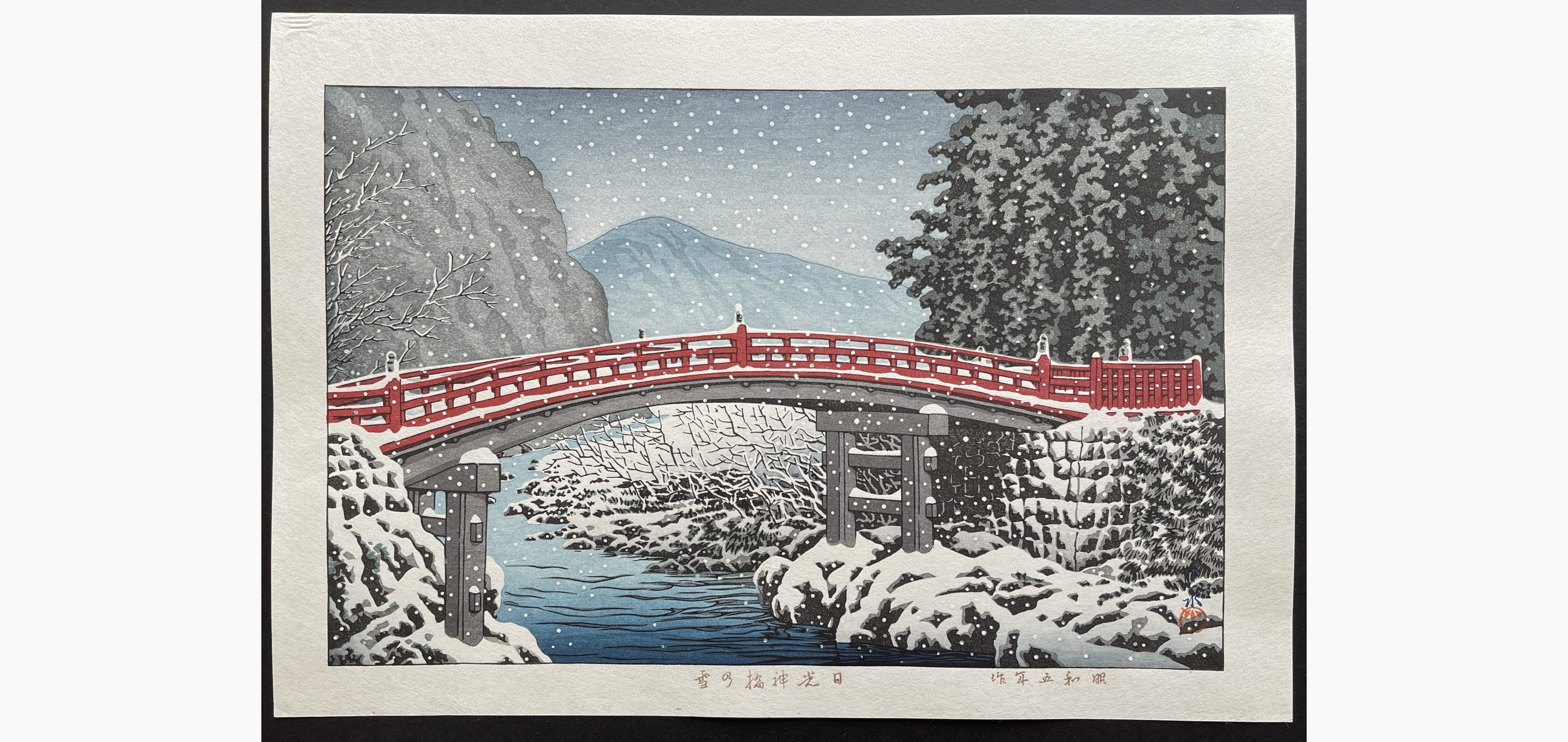 Japanese woodblock print - Kawase Hasui - Snow at the Shin Bridge, Nikko