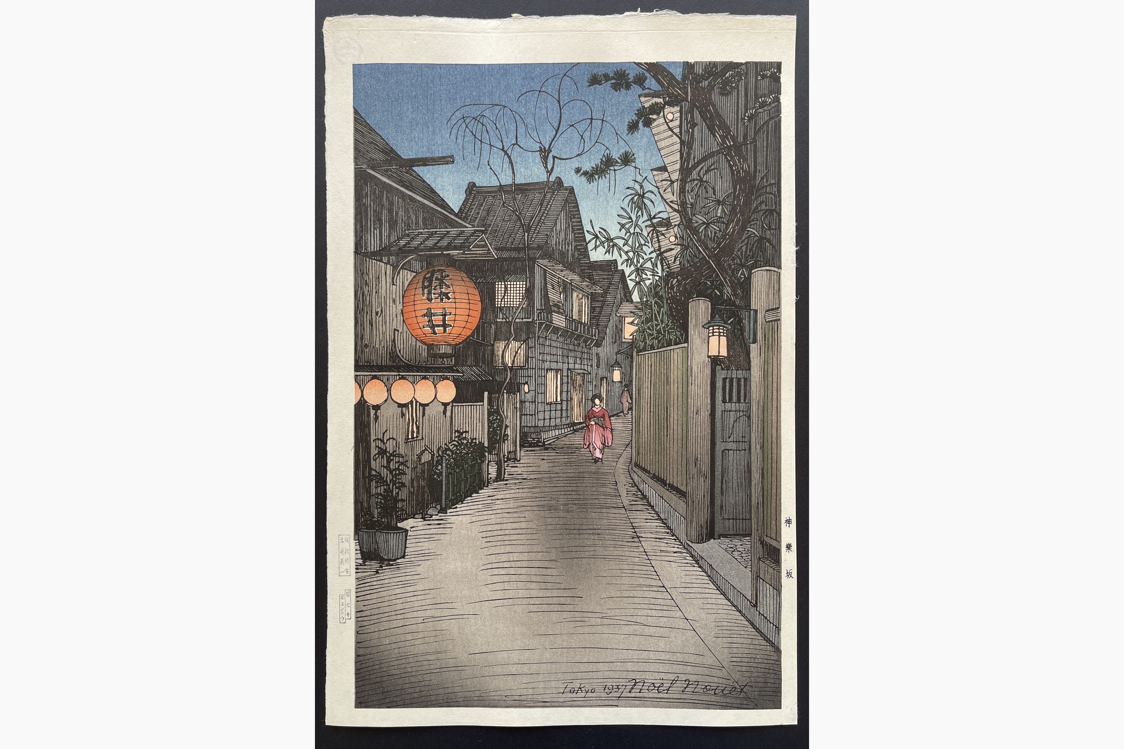 Japanese woodblock print - Noel Nouet - Kagurazaka