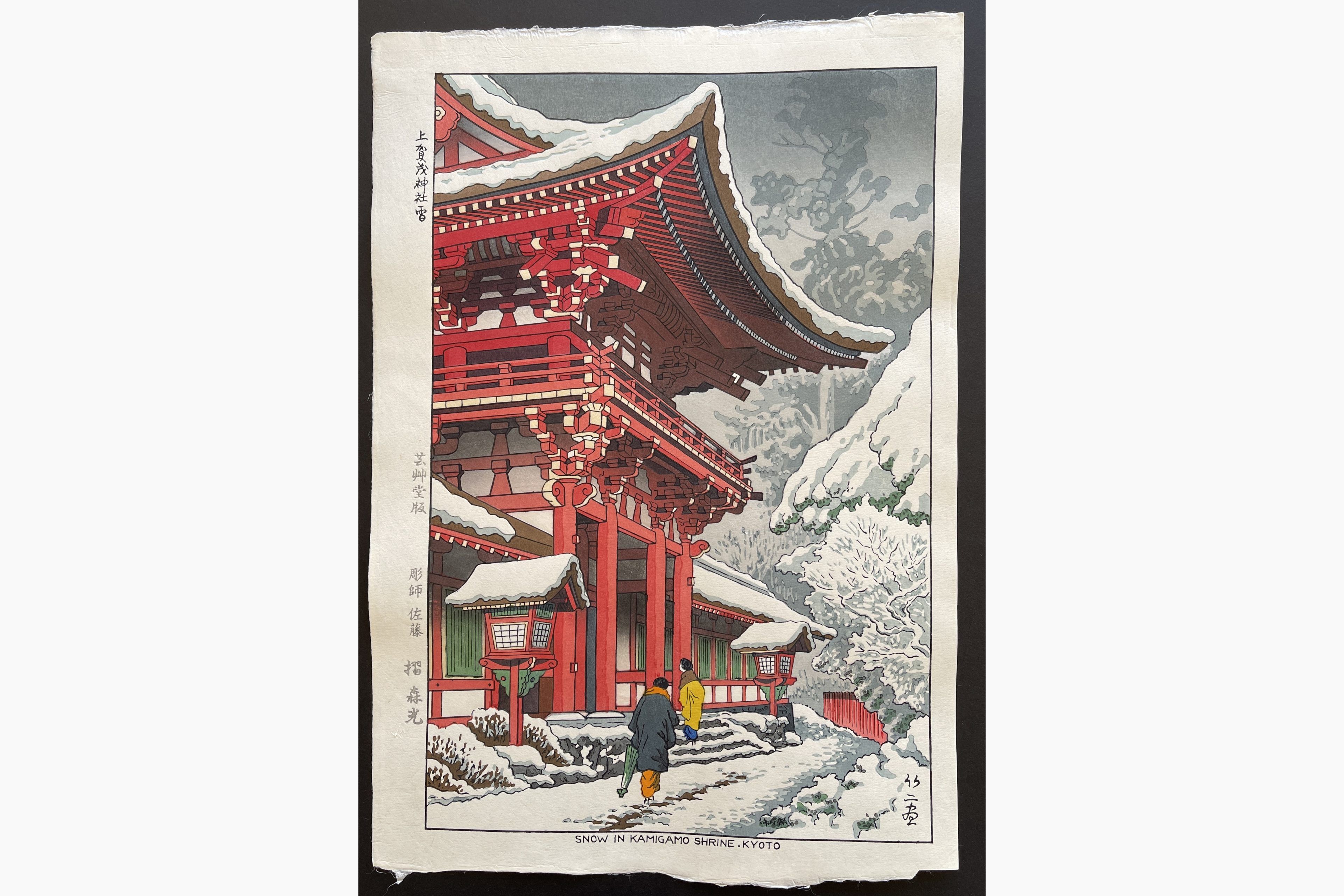 Japanese woodblock print - Takeji Asano - Snow in Kamigamo Shrine, Kyoto