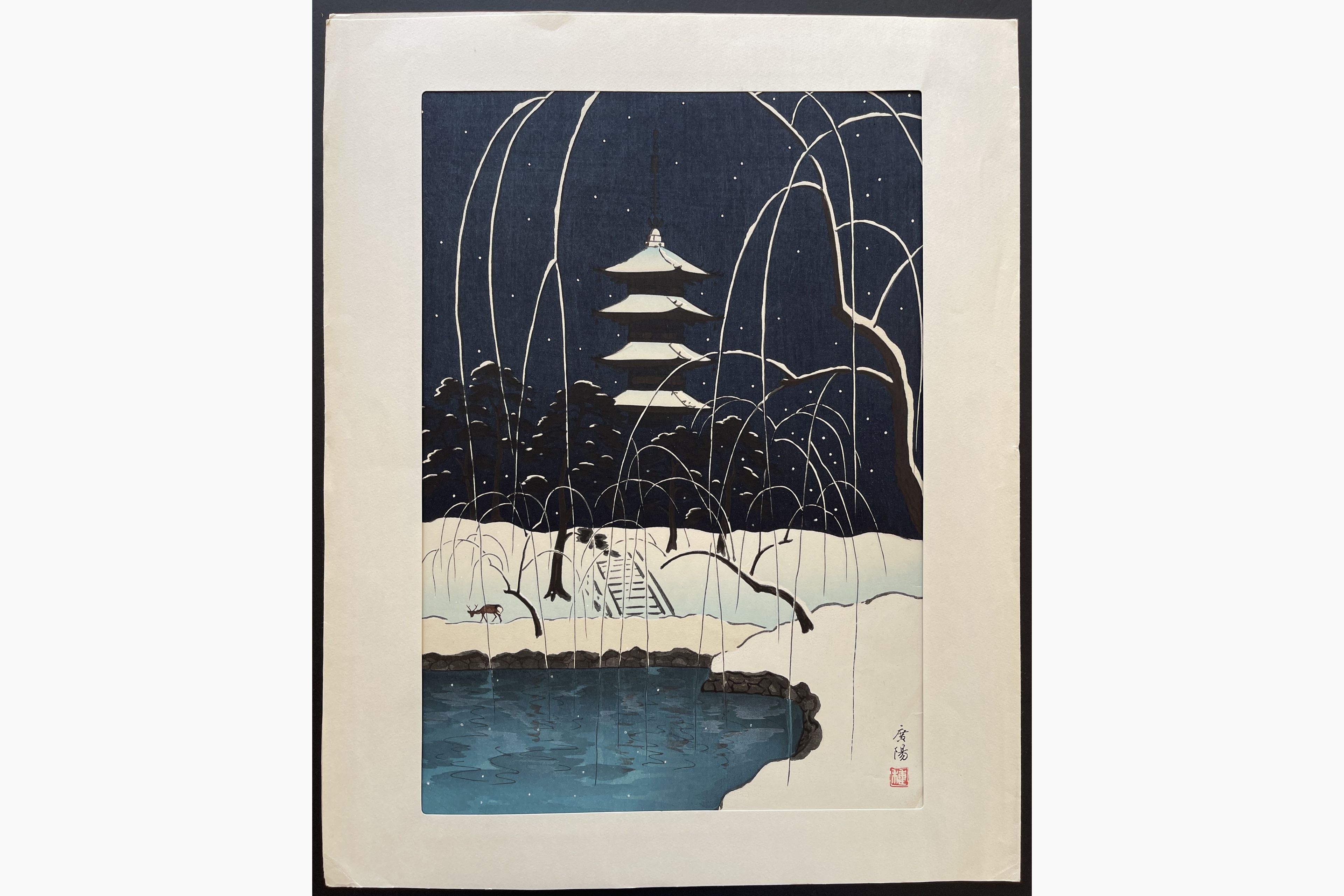 Japanese print - Koyo Omura - Pagoda at Nara