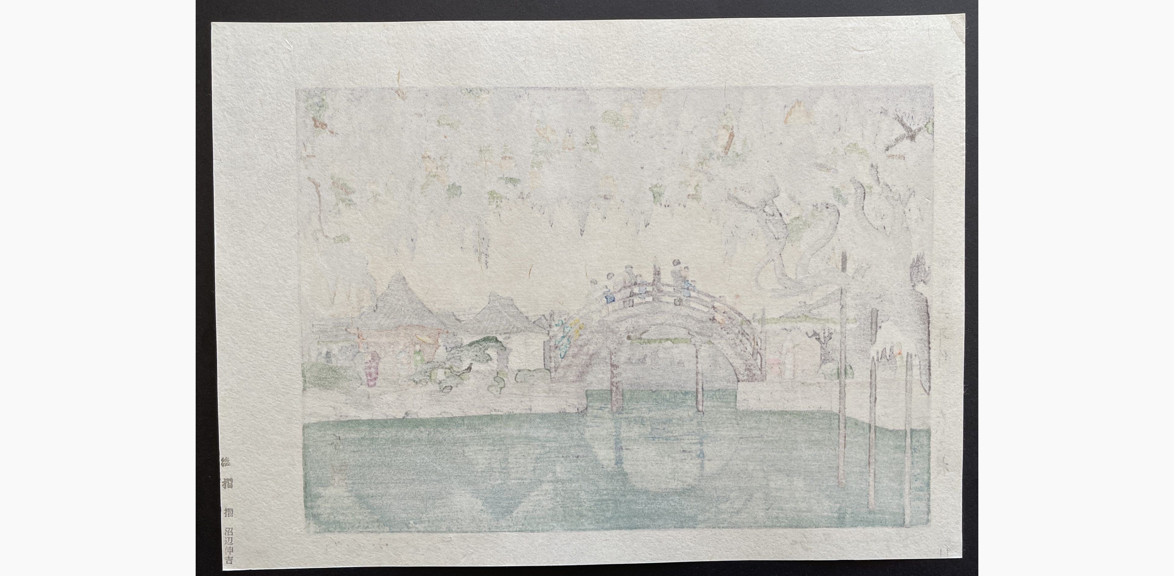 Japanese print - Toshi Yoshida - Half Moon Bridge