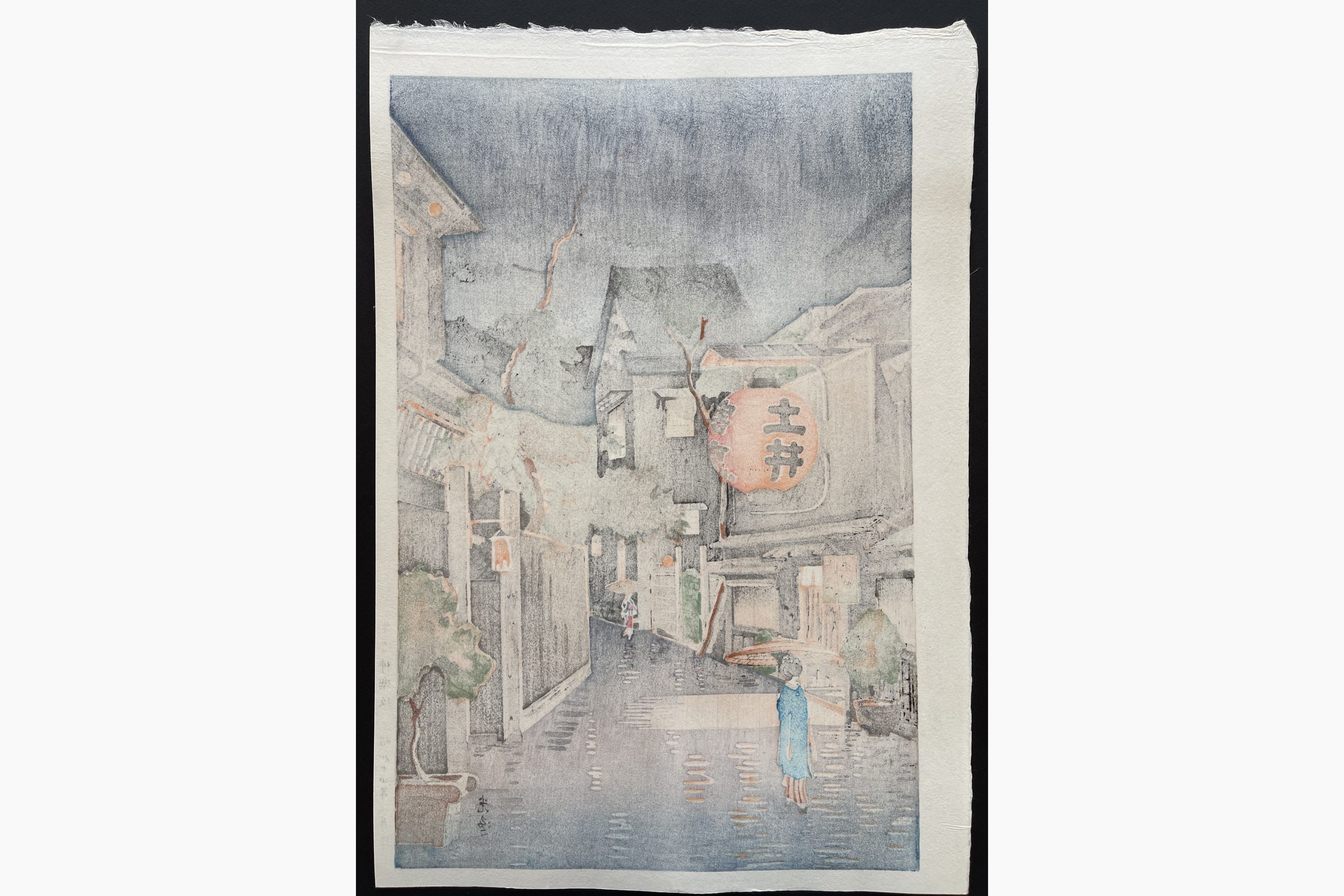 Japanese print - Tsuchiya Koitsu - Ushigome Kagurazaka