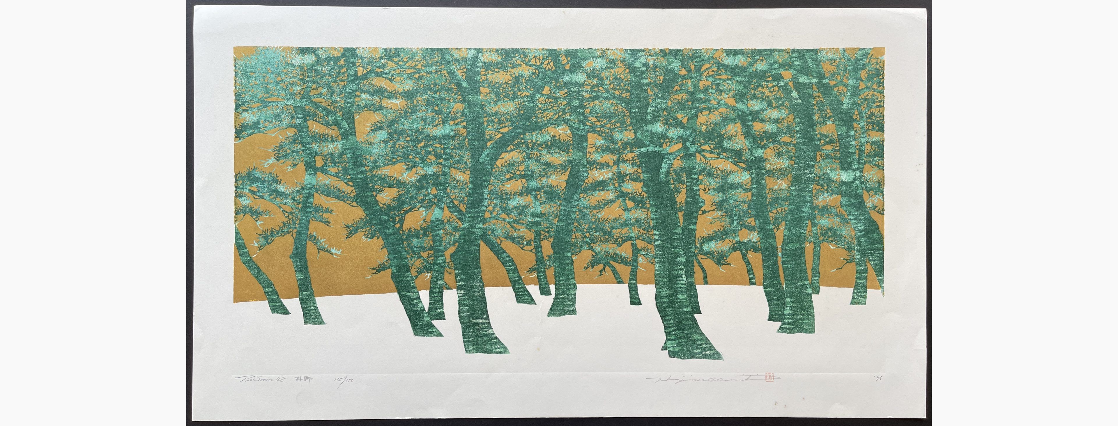 Japanese woodblock print - Hajime Namiki - Tree scene 48
