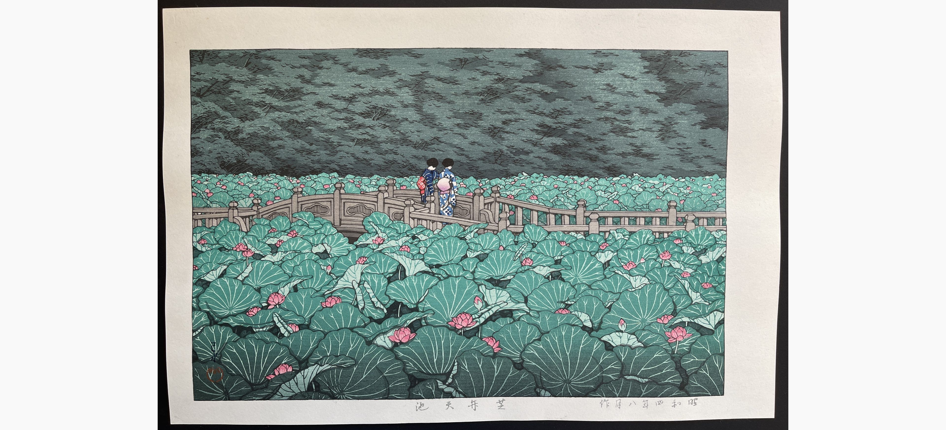 Japanese woodblock print - Kawase Hasui - Shiba Benten Pond