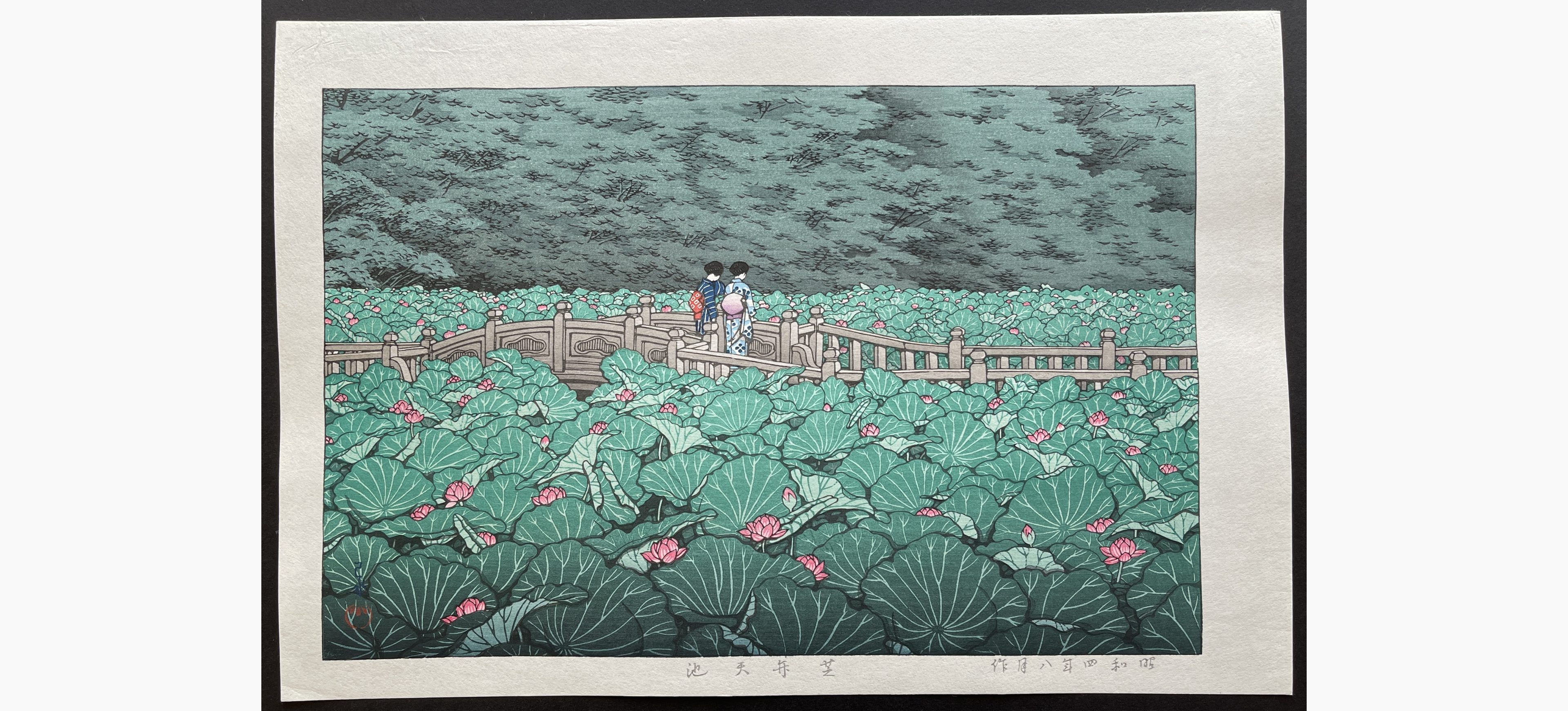 Japanese woodblock print - Kawase Hasui - Shiba Benten Pond