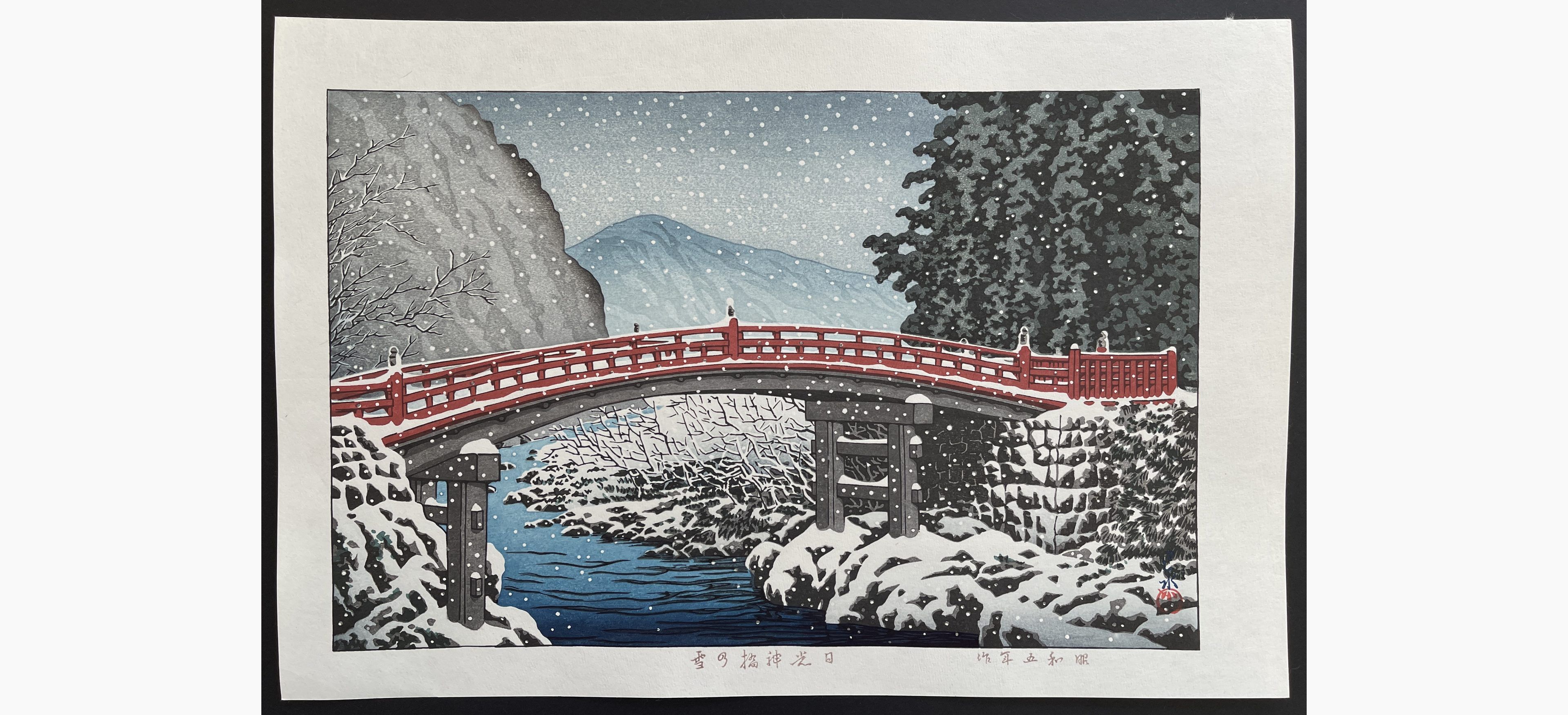 Japanese woodblock print - Kawase Hasui - Snow at the Shin Bridge, Nikko