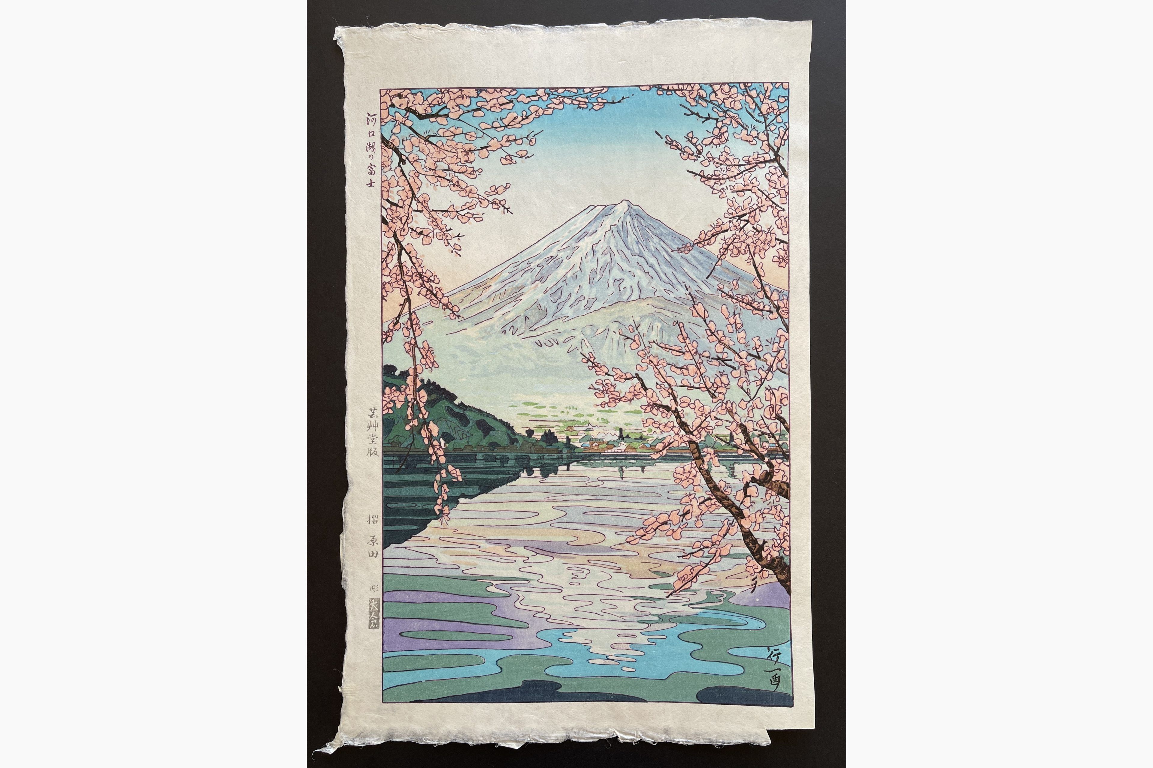 Japanese woodblock print - Koichi Okada - Mount Fuji and Lake Kawaguchi
