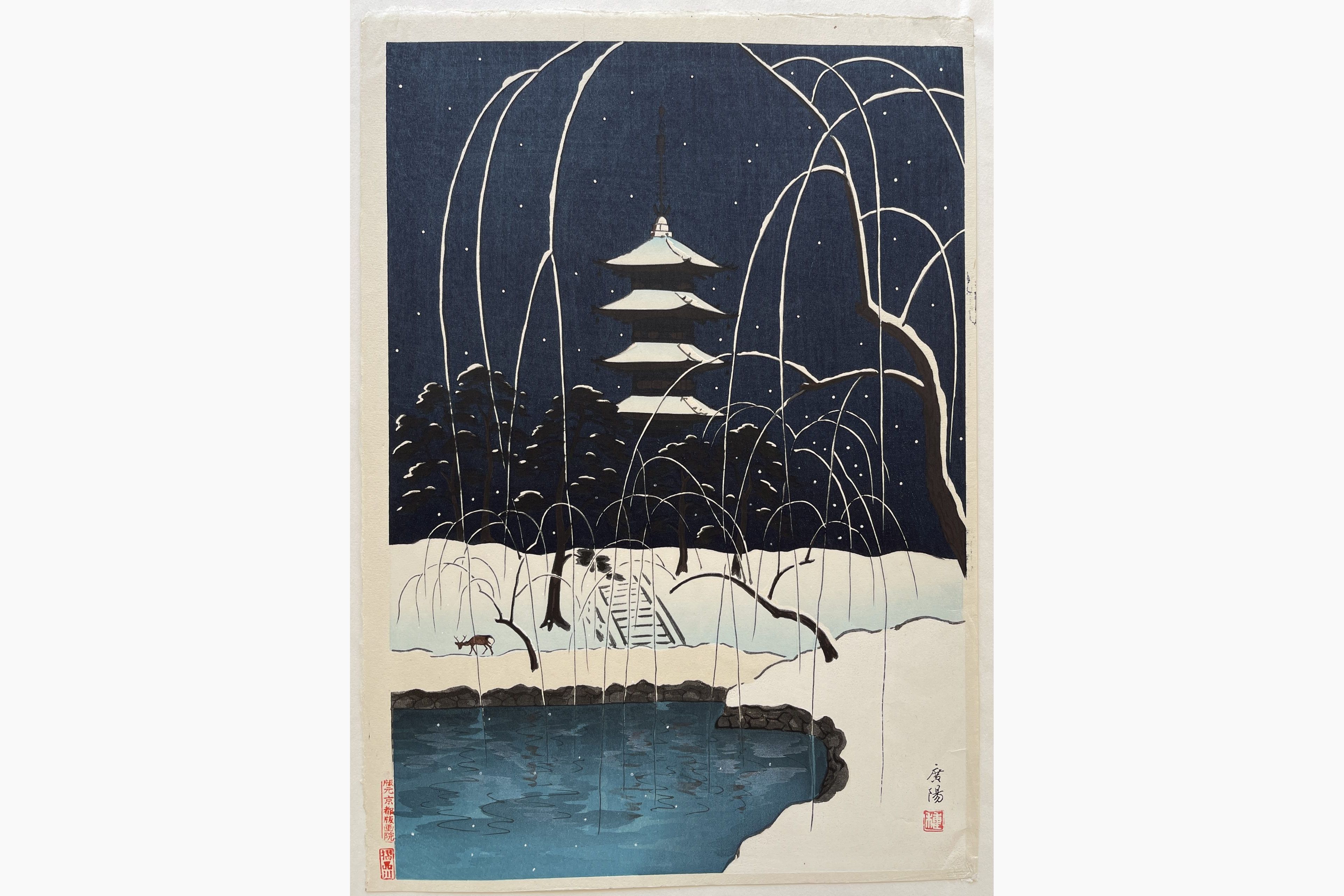 Japanese woodblock print - Koyo Omura - Pagoda at Nara