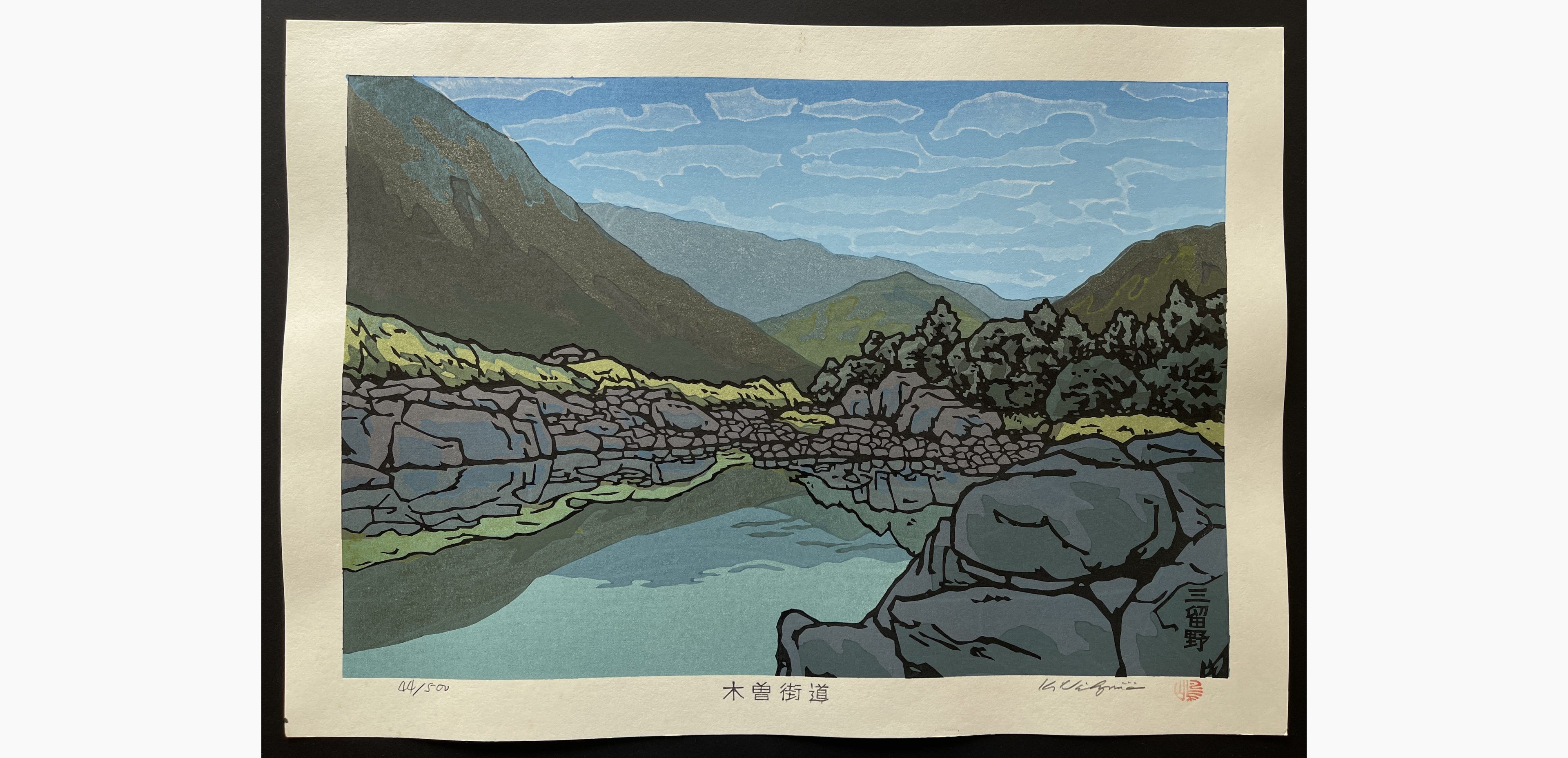 Japanese woodblock print - Nishijima Katsuyuki - Midono