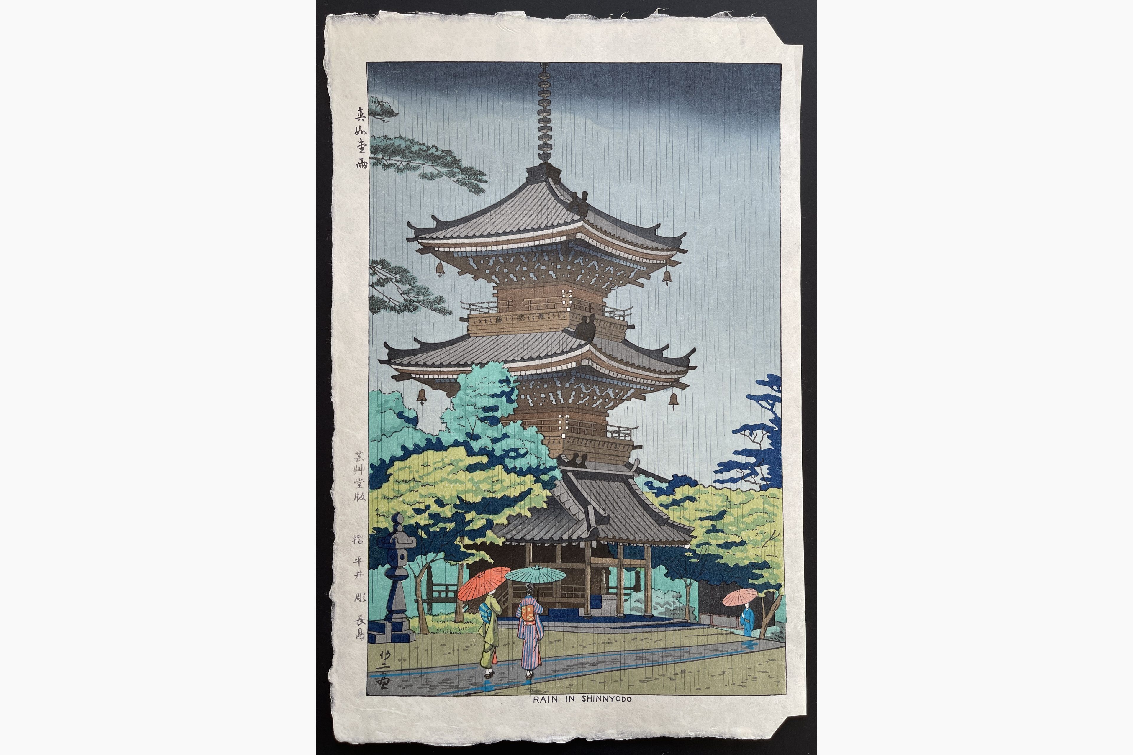 Japanese woodblock print - Takeji Asano - Rain in Shinnyodo