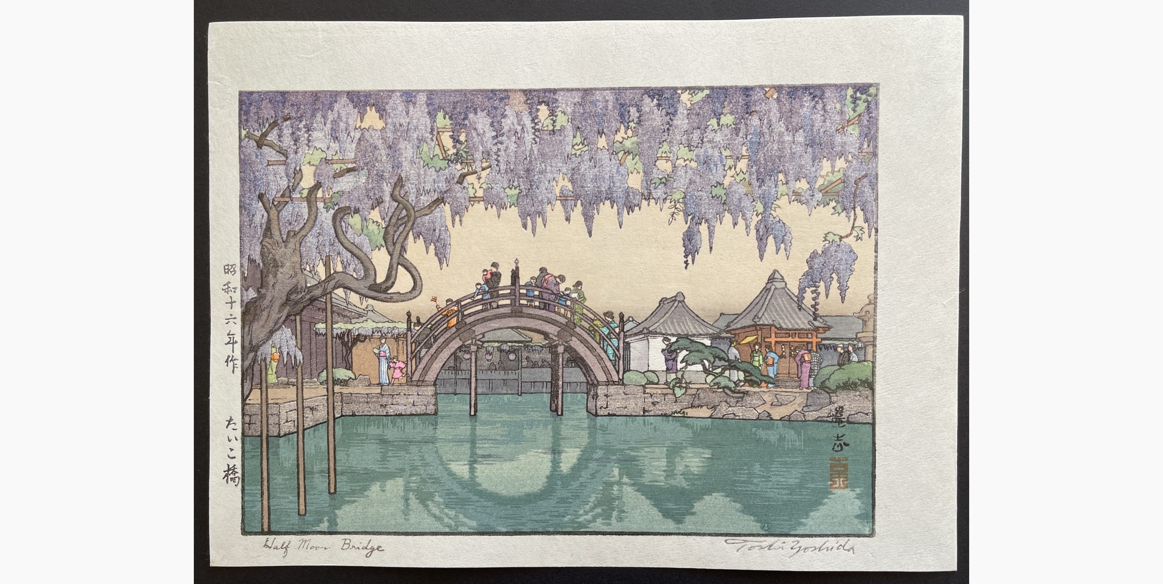 Japanese woodblock print - Toshi Yoshida - Half Moon Bridge