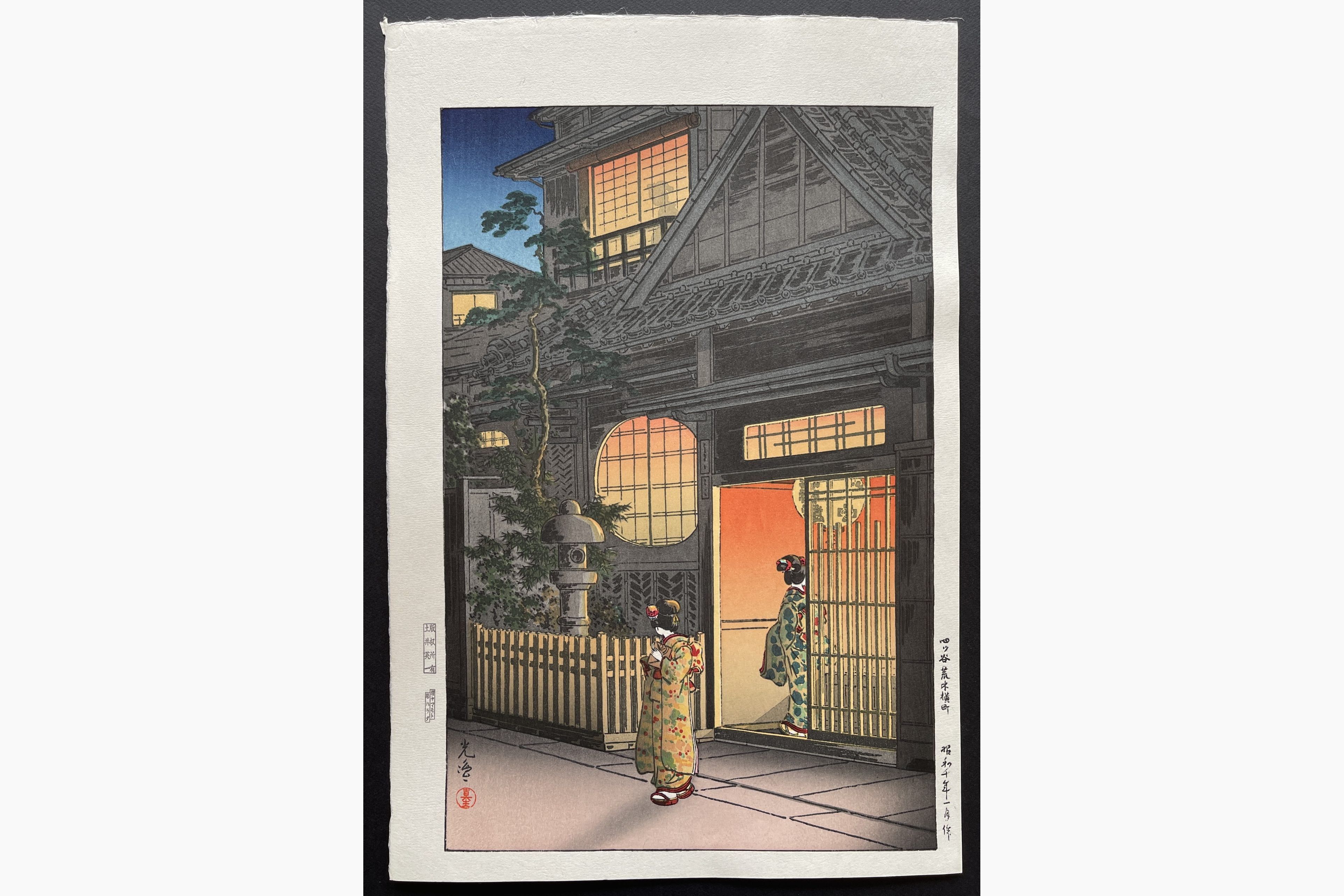 Japanese woodblock print - Tsuchiya Koitsu - Araki Yokocho at Yotsuya