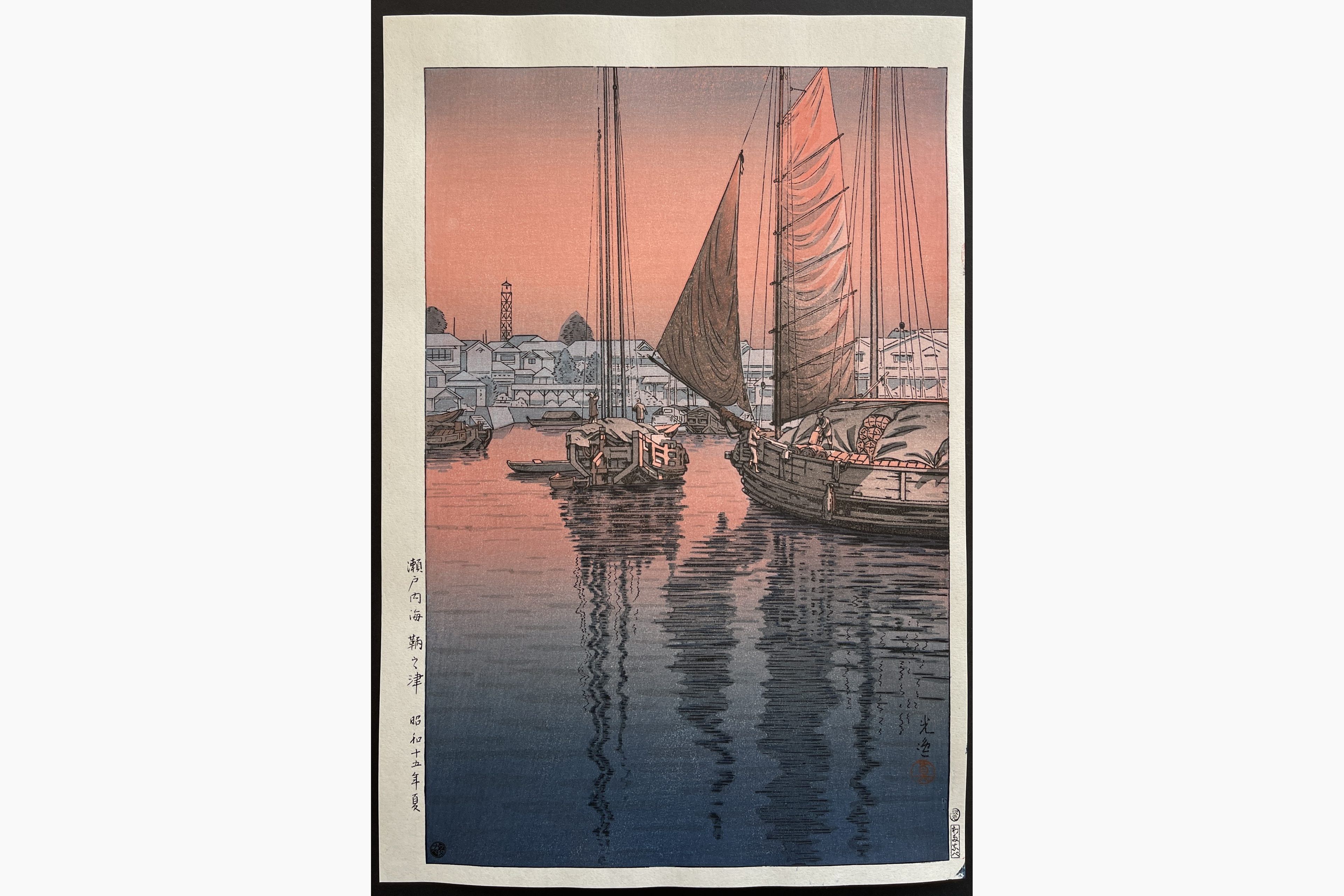 Japanese woodblock print - Tsuchiya Koitsu - Sunset at Tomonotsu Inland Sea