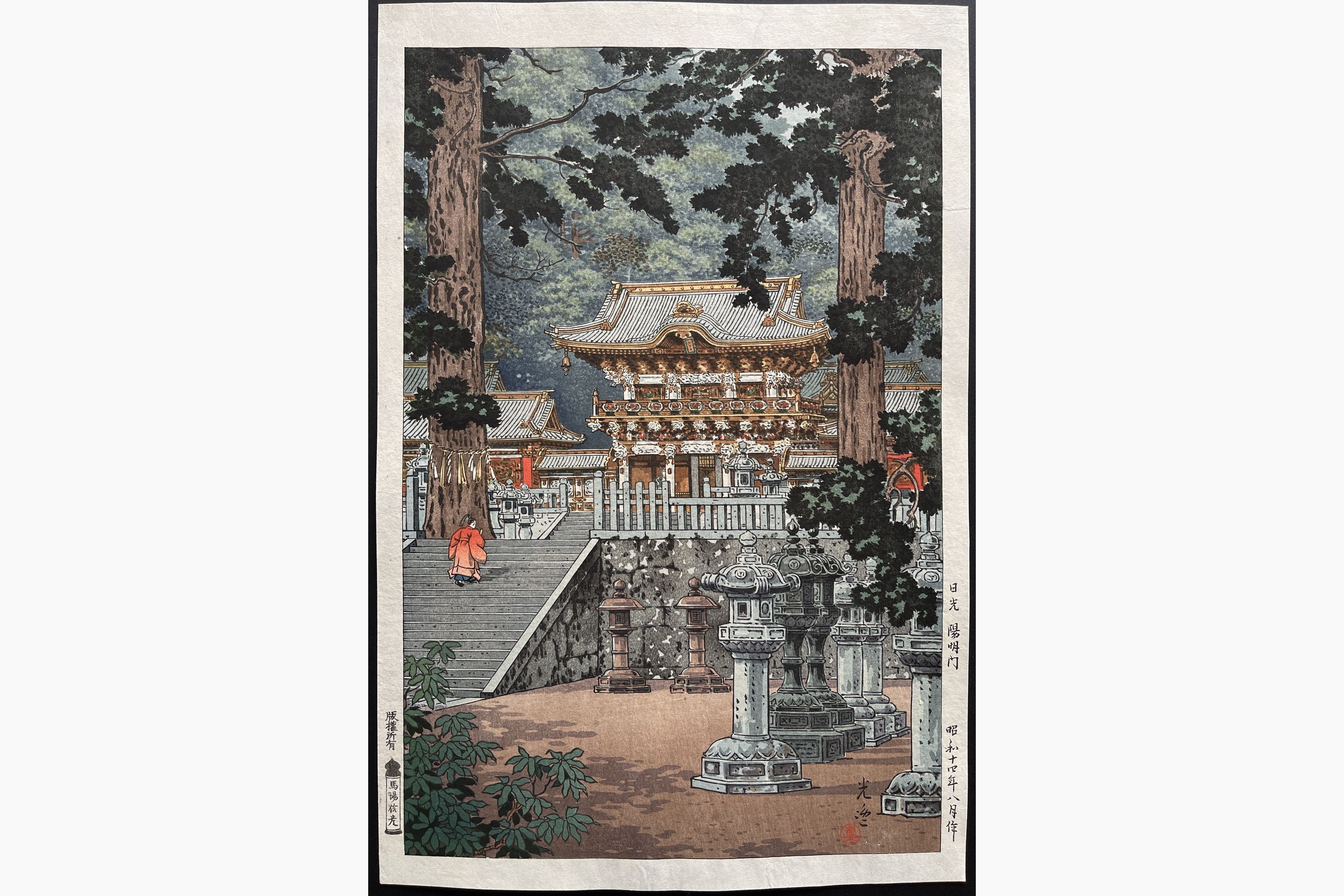 Japanese woodblock print - Tsuchiya Koitsu - The Gate Yomei, the Nikko Shrine