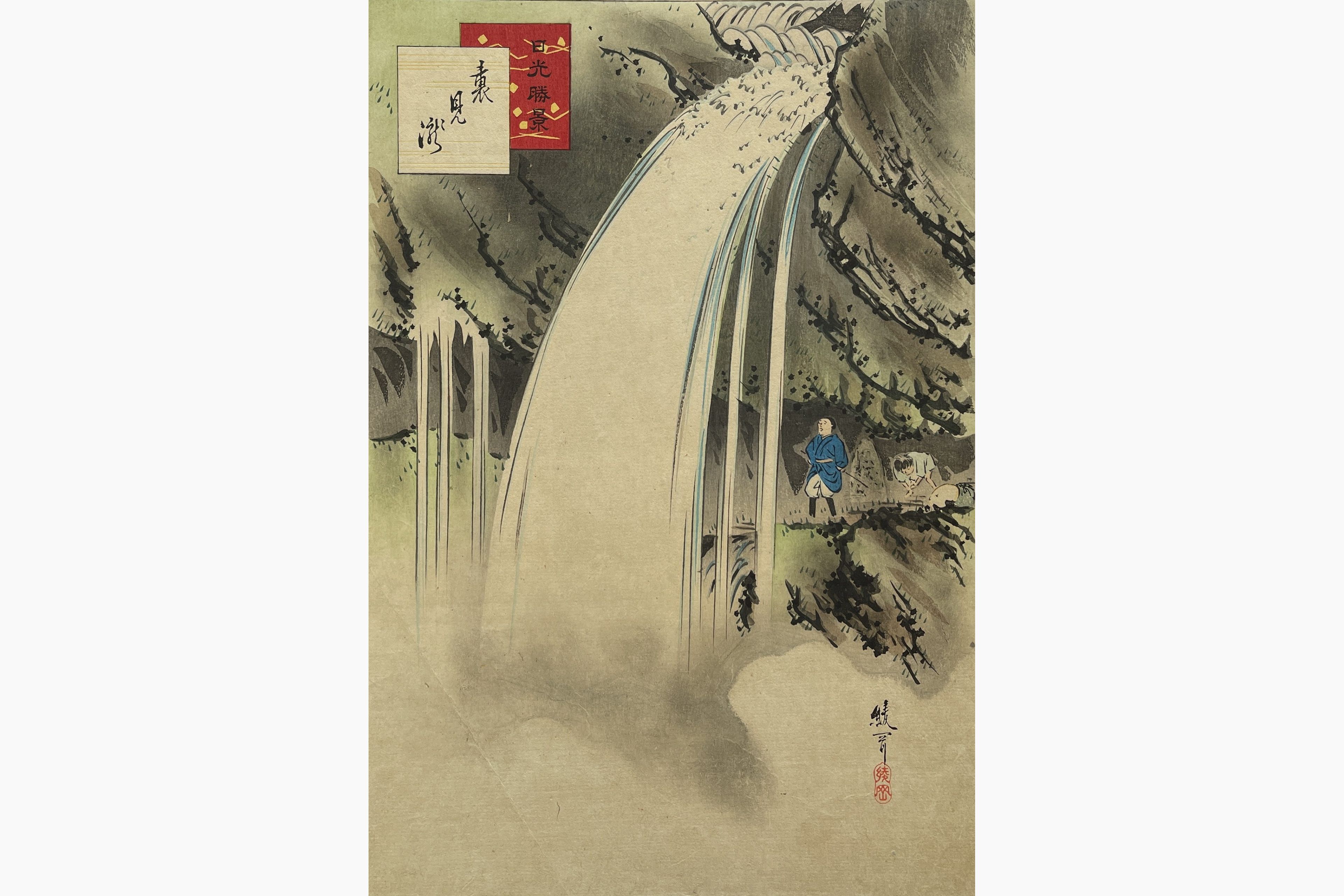 Original woodblock print - Ayaoka Yushin - Urami Falls