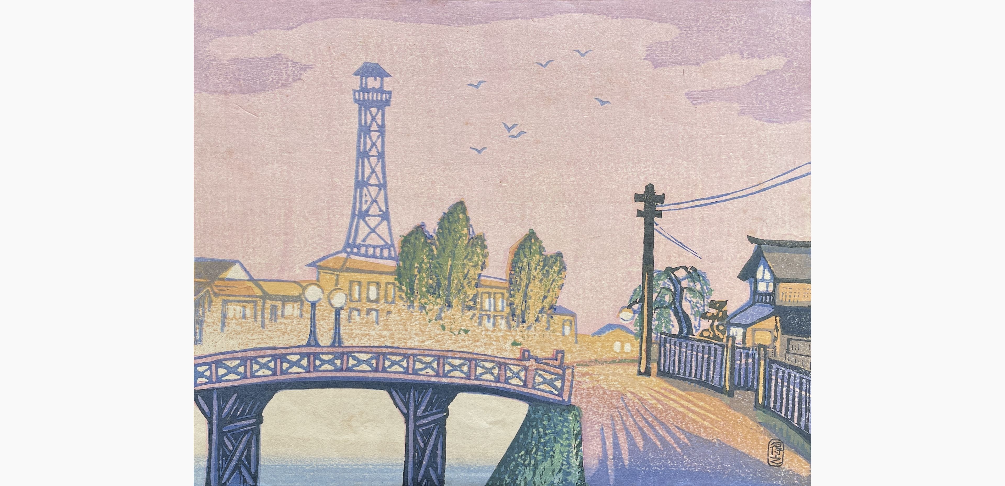 Original woodblock print - Katsuhira Tokushi - Evening at Hodono Bridge