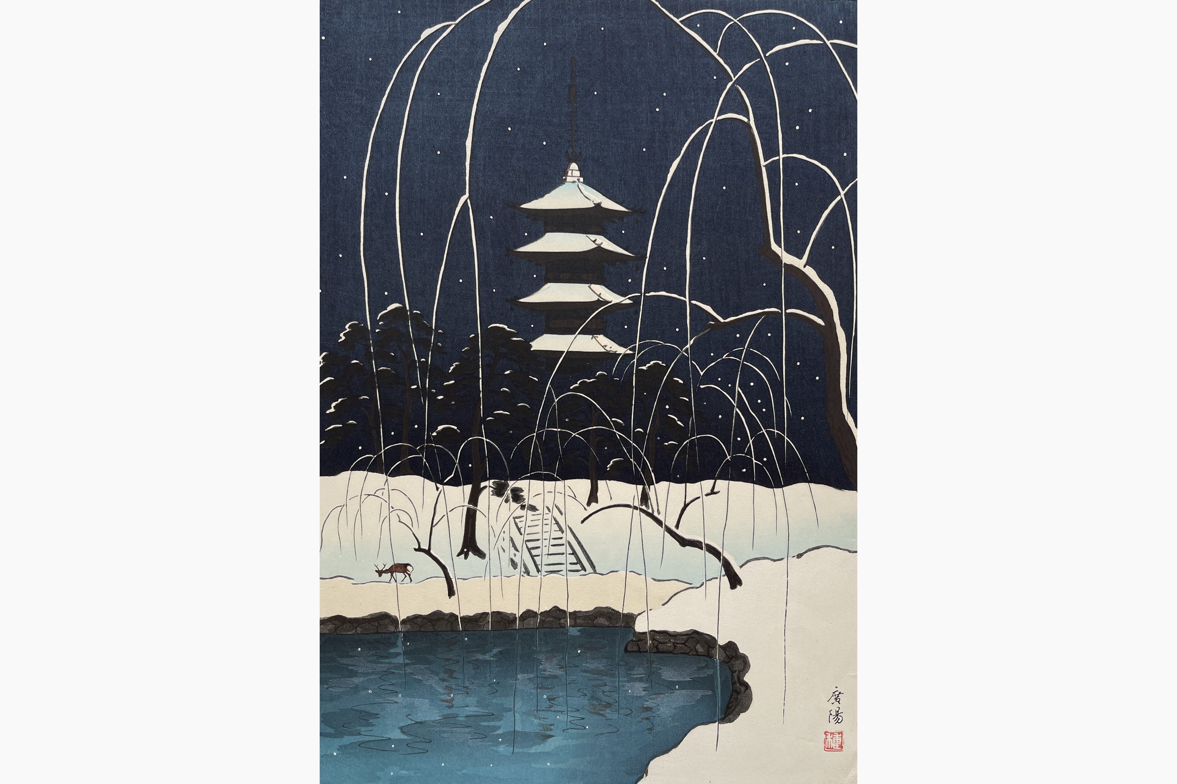 Original woodblock print - Koyo Omura - Pagoda at Nara