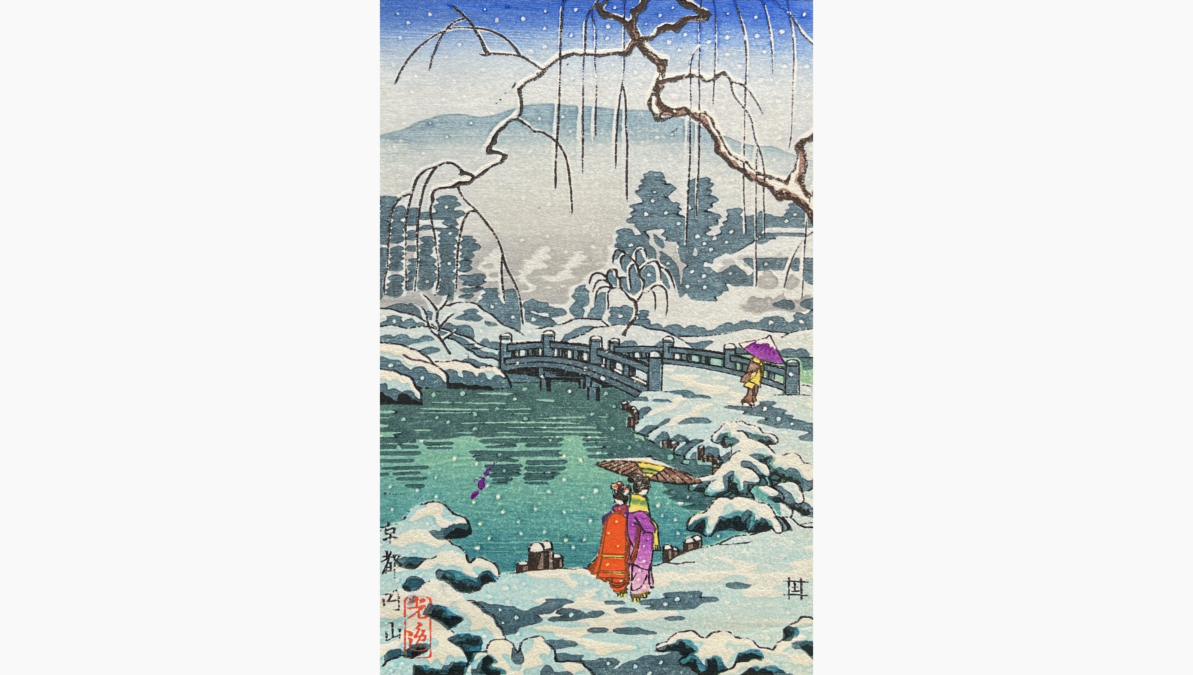 Original woodblock print - Tsuchiya Koitsu - Kyoto Maruyama (Doi)
