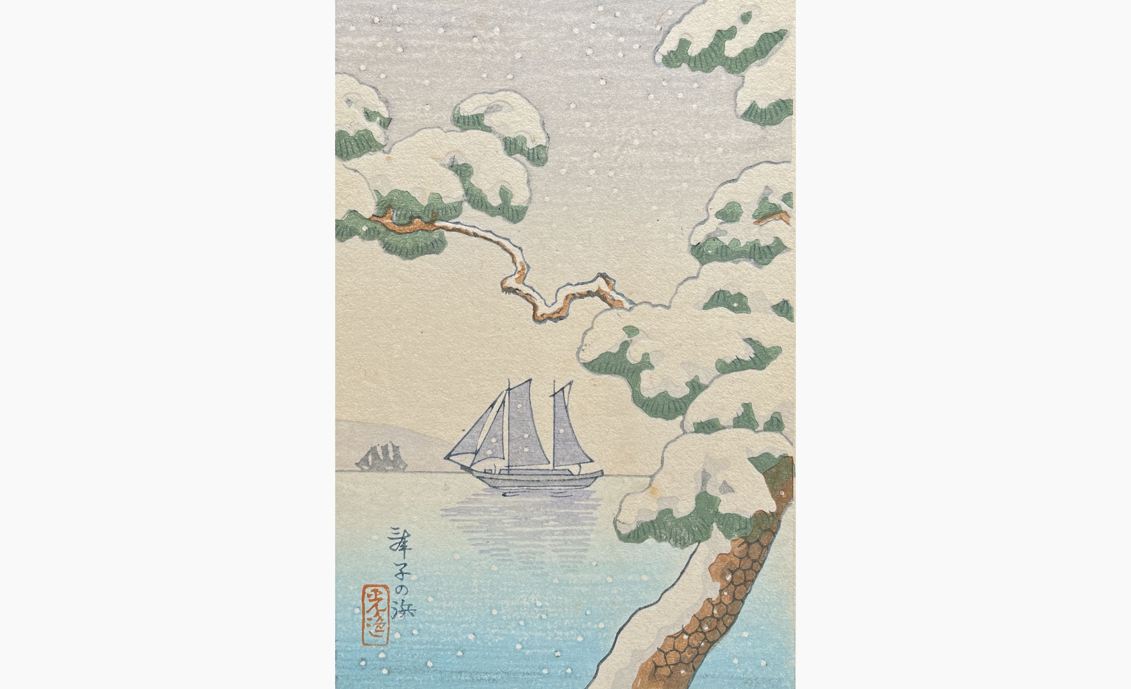 Original woodblock print - Tsuchiya Koitsu - Maiko Beach (Postcard)