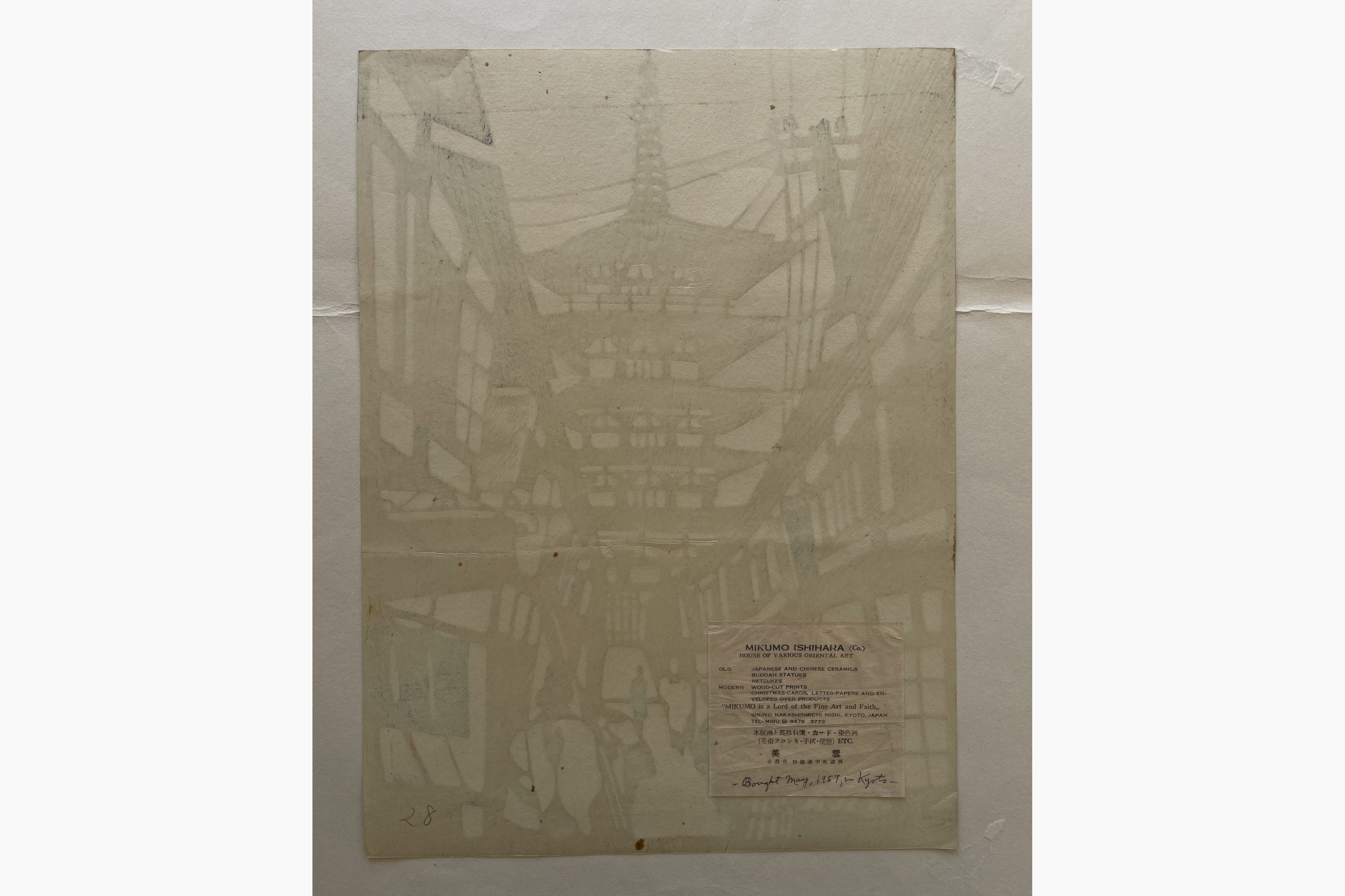 Woodblock print - Inagaki Toshijiro - Pagoda in Kyoto