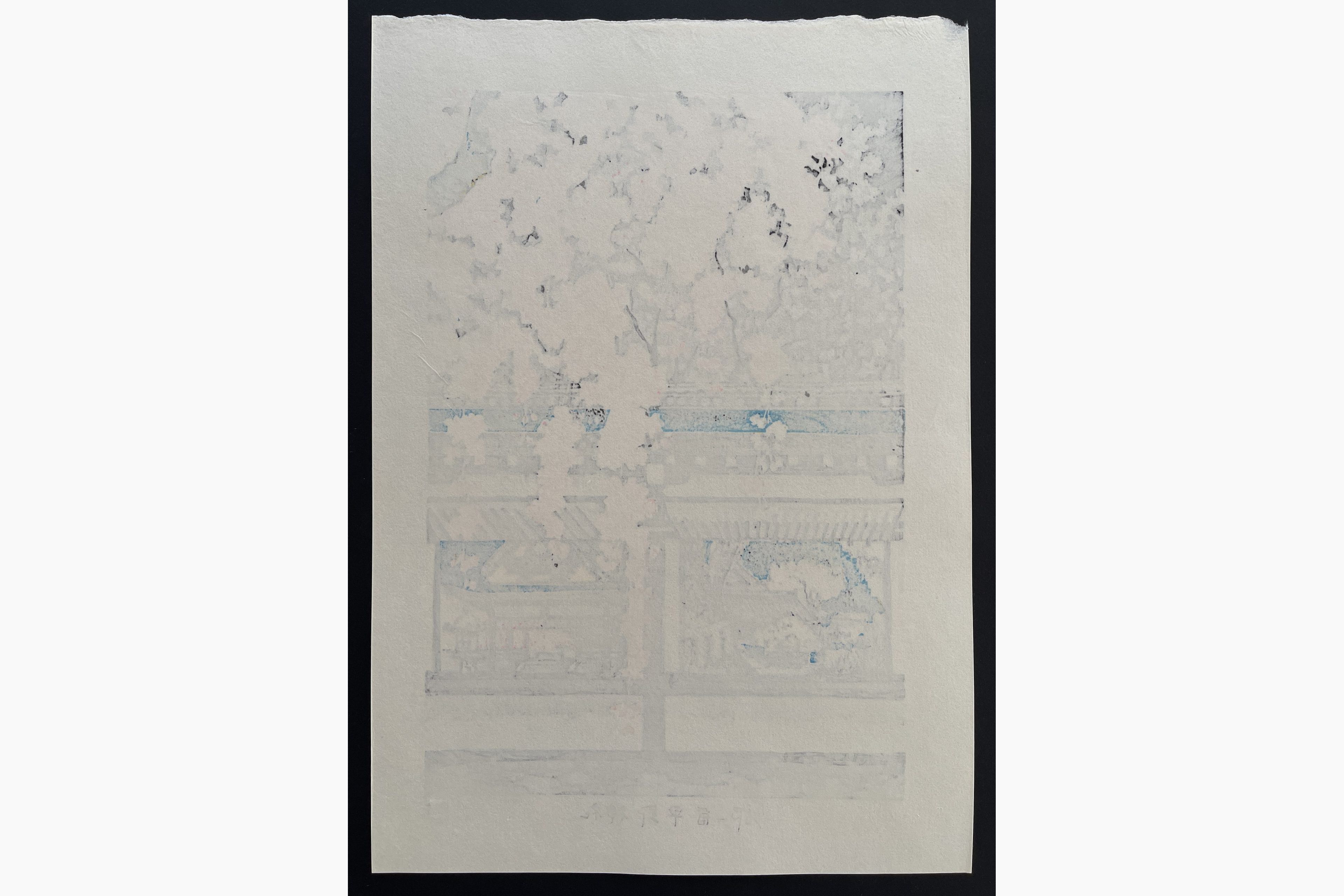 Japanese print - Fu Takenaka - Hirano Shrine