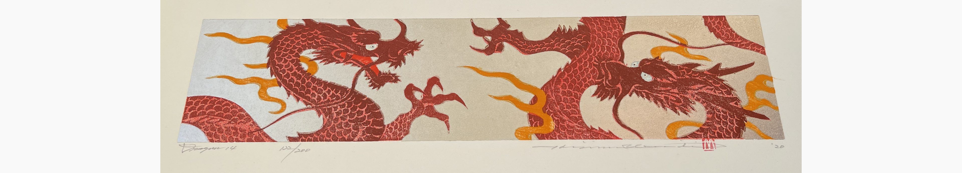 Japanese print - Hajime Namiki - Dragon 14