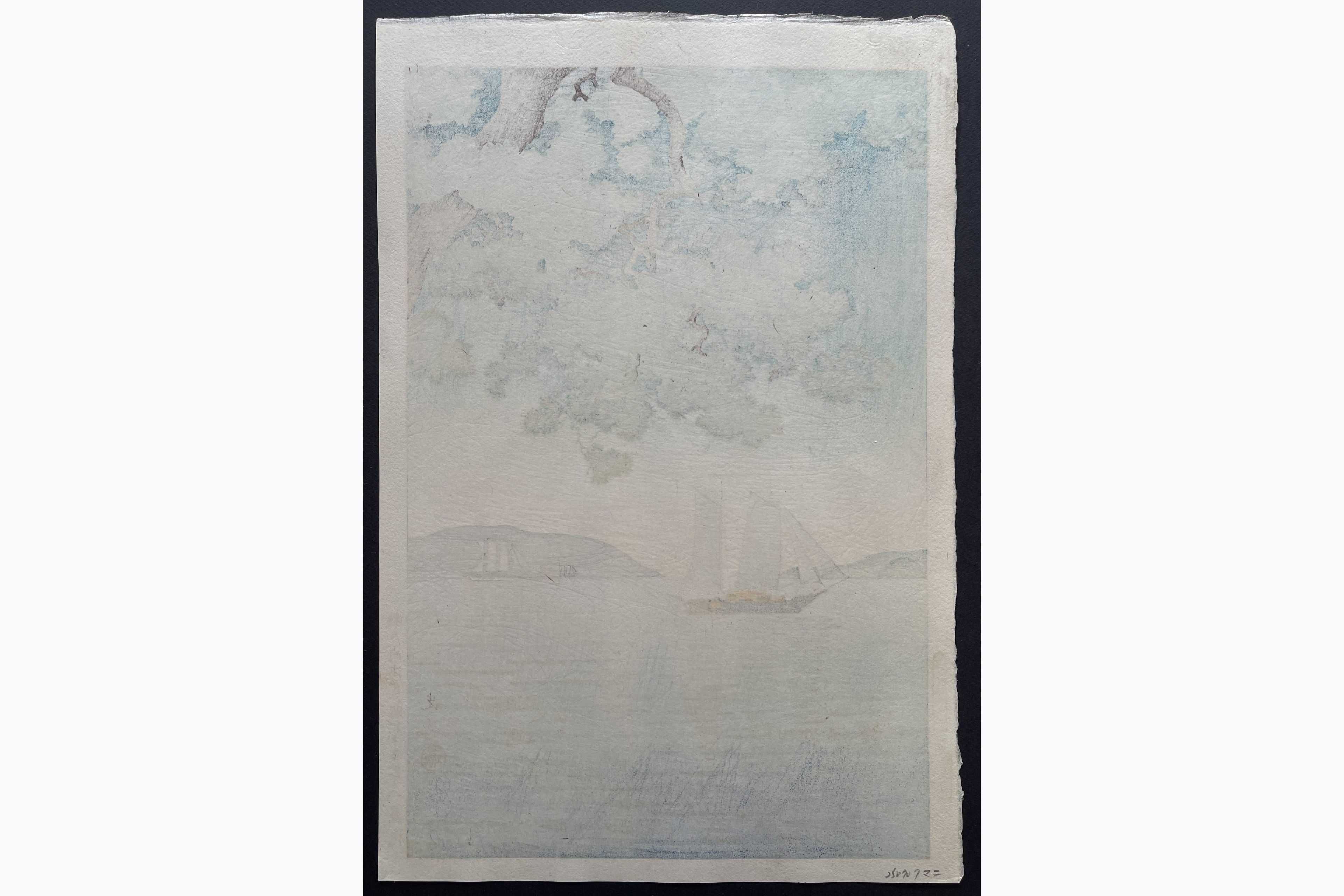 Japanese print - Tsuchiya Koitsu - The Inland Sea of Seto in Summer