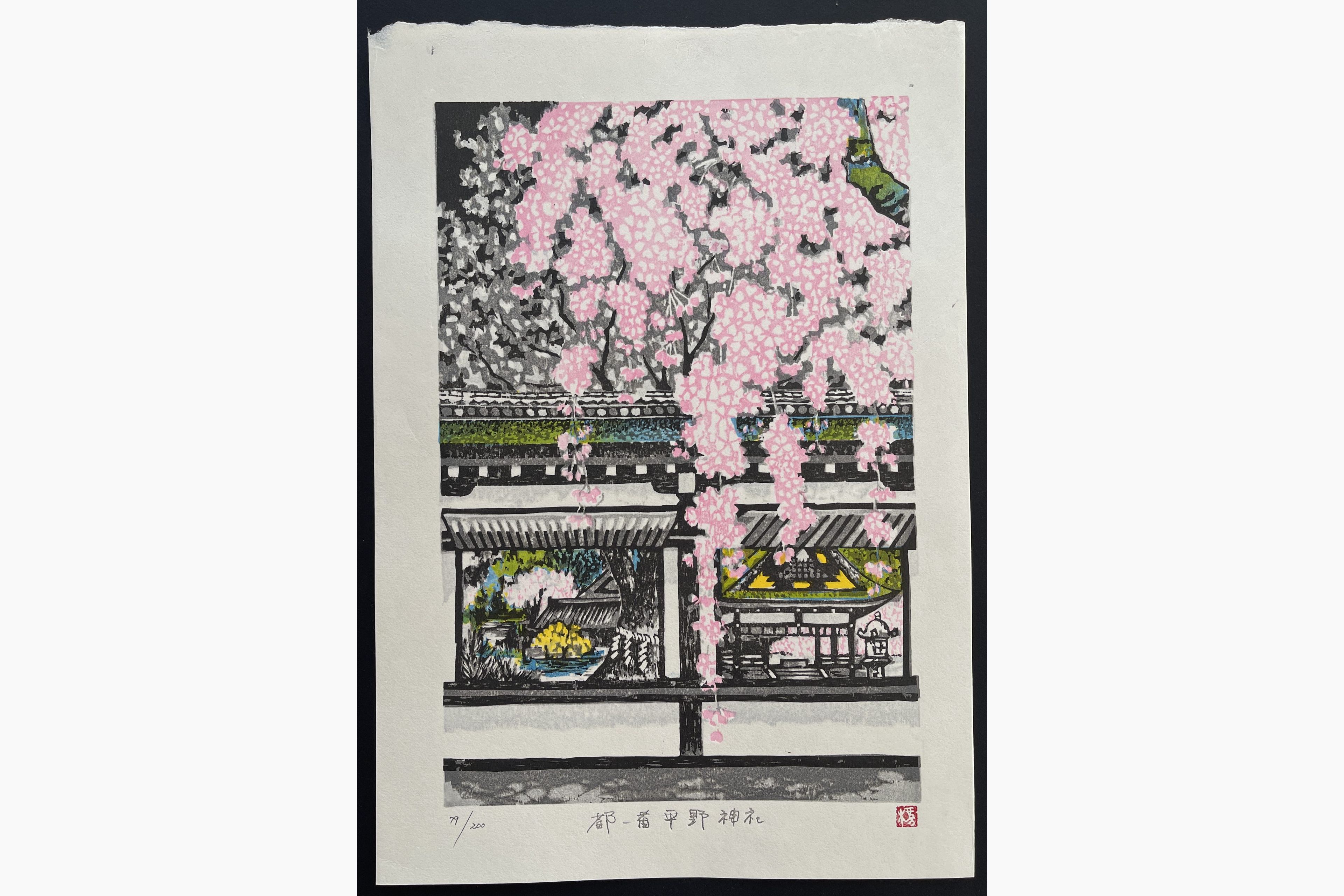 Japanese woodblock print - Fu Takenaka - Hirano Shrine