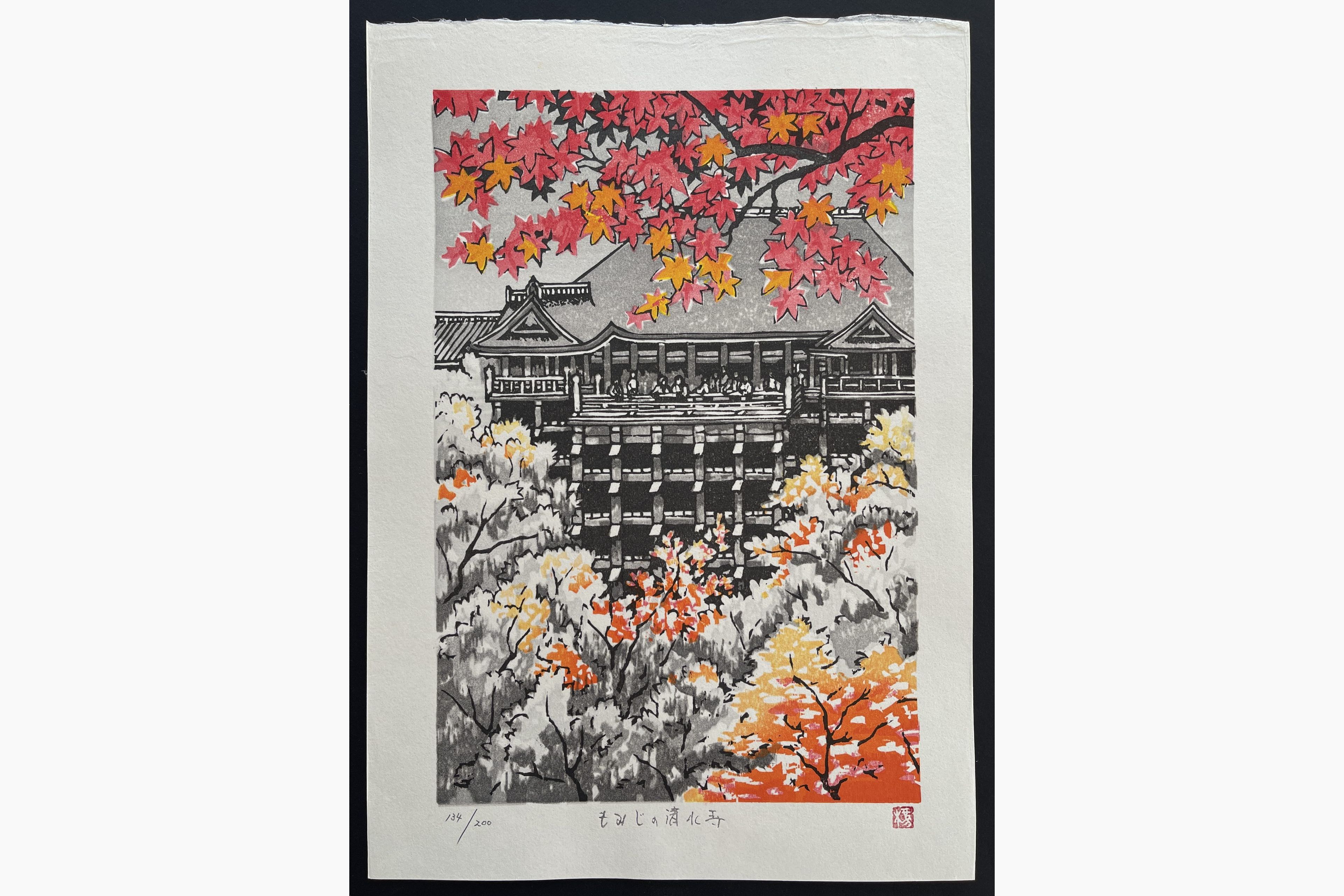 Japanese woodblock print - Fu Takenaka - Kiyomizudera maple temple in autumn