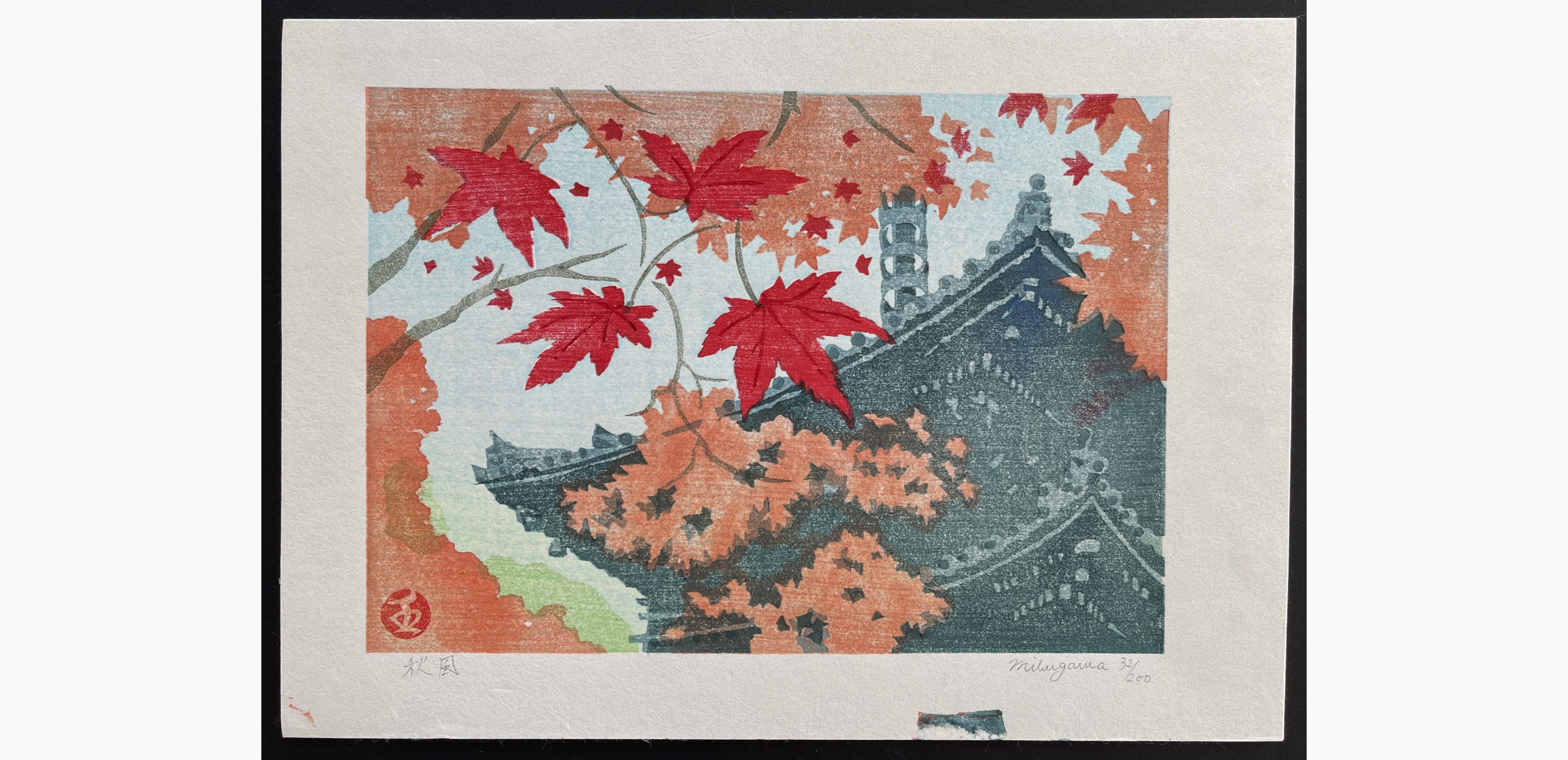 Japanese woodblock print - Junichi Mibugawa - Autumn wind