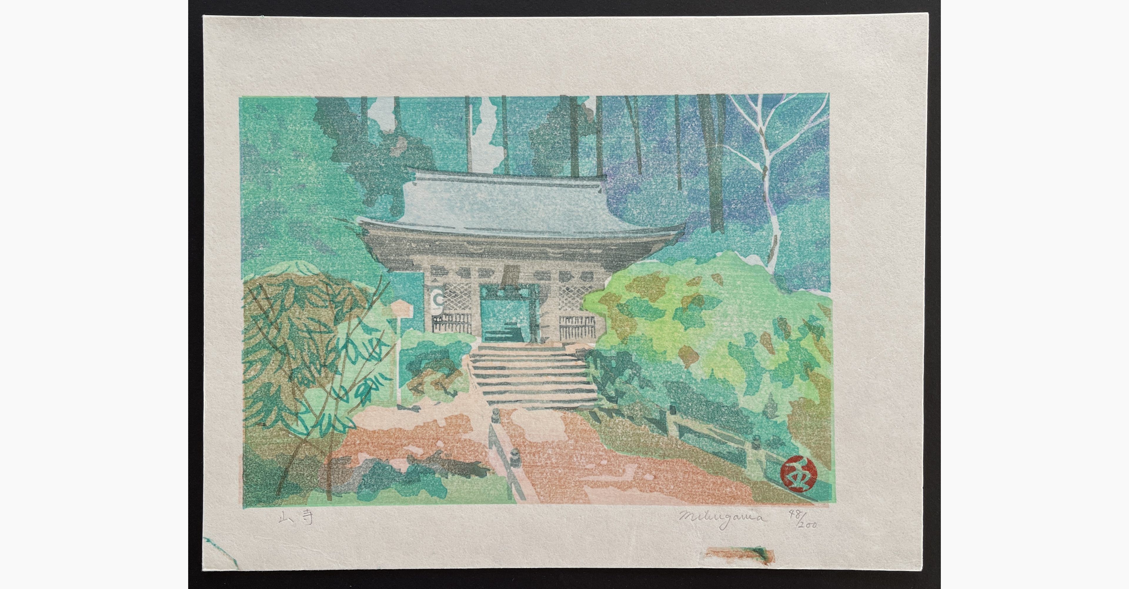 Japanese woodblock print - Junichi Mibugawa - Temple in the Mountains