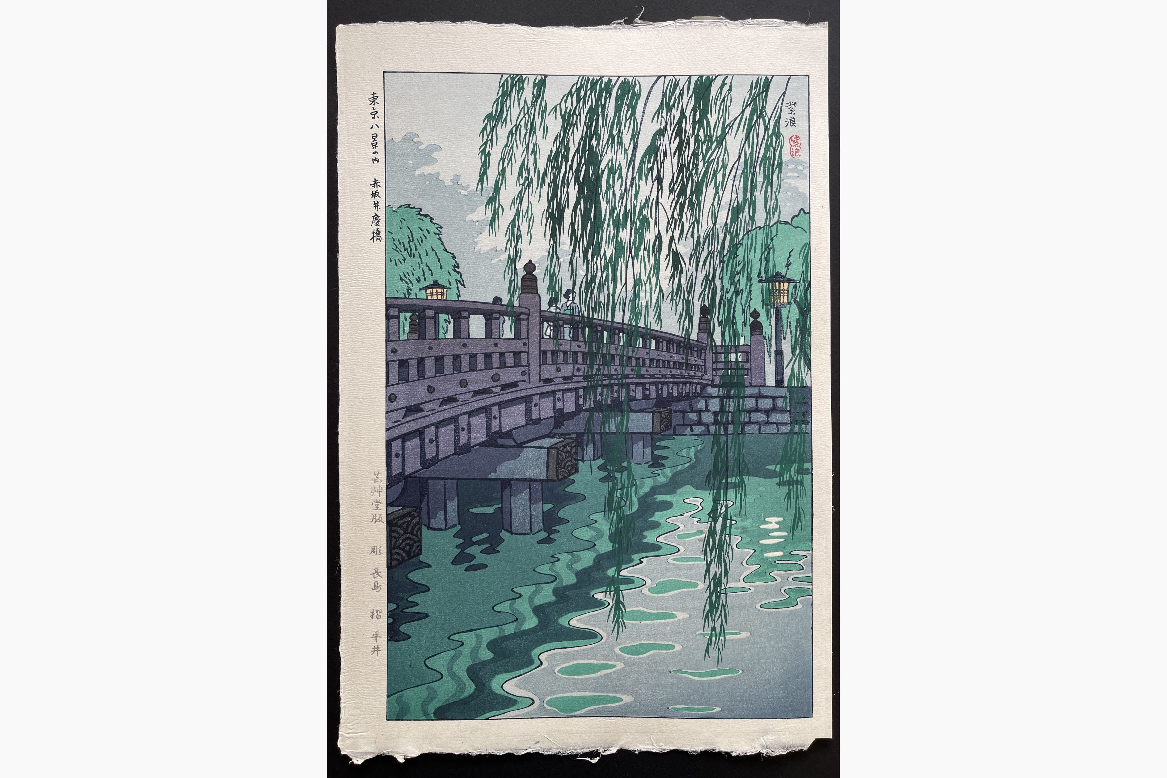 Japanese woodblock print - Kasamatsu Shiro - Benkeibashi Bridge, Akasaka