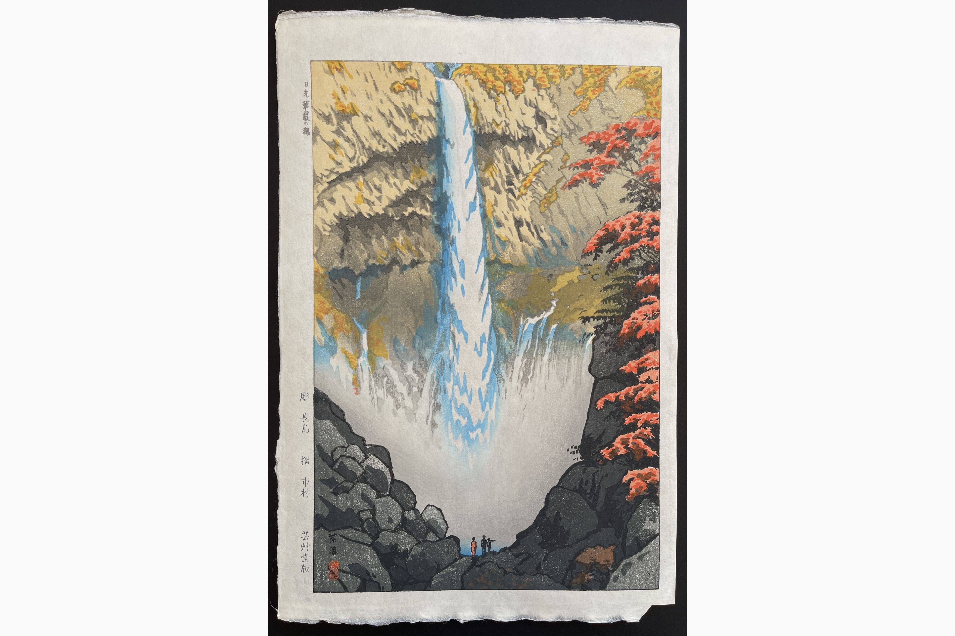 Japanese woodblock print - Kasamatsu Shiro - Kegon Waterfall at Nikko