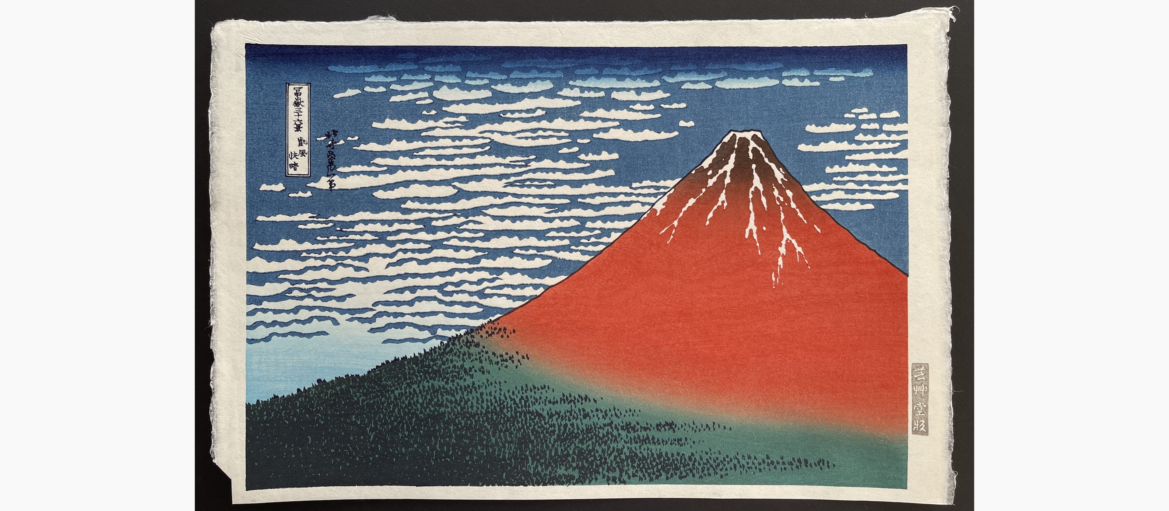 Japanese woodblock print - Katsushika Hokusai - Fine Wind, Clear Morning - Red Fuji