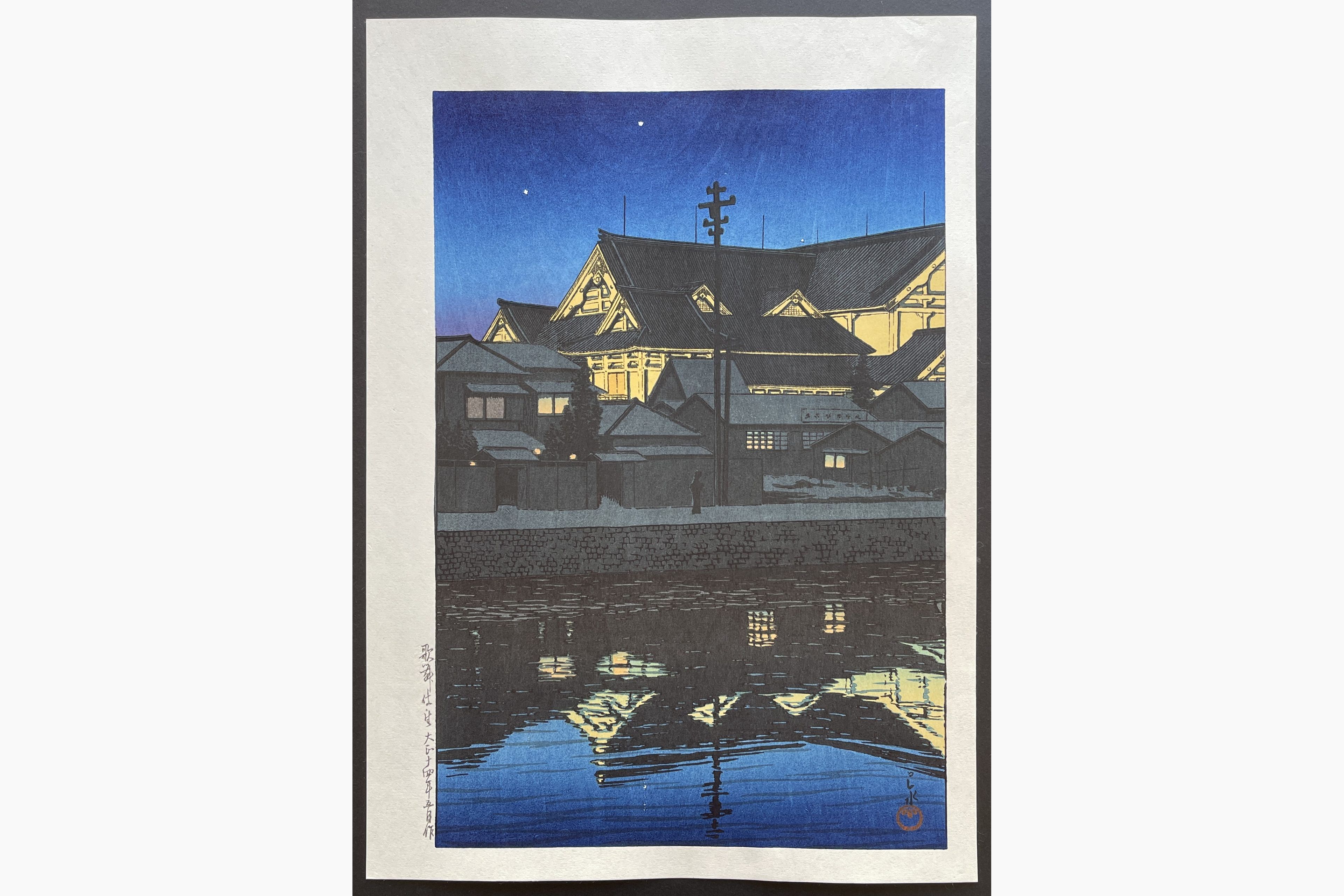 Japanese woodblock print - Kawase Hasui - Kabukiza