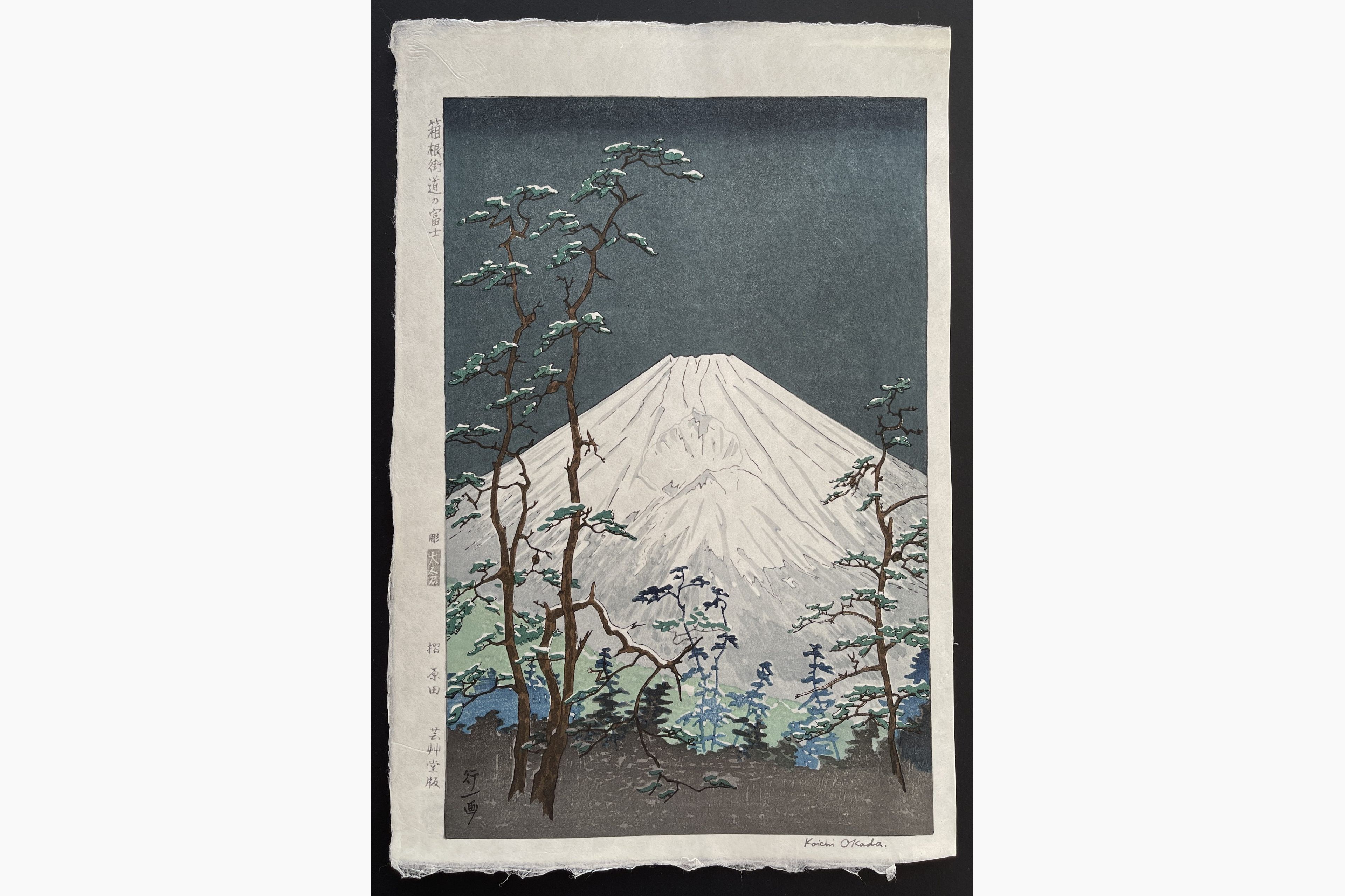 Japanese woodblock print - Koichi Okada - Mount Fuji from Hakone