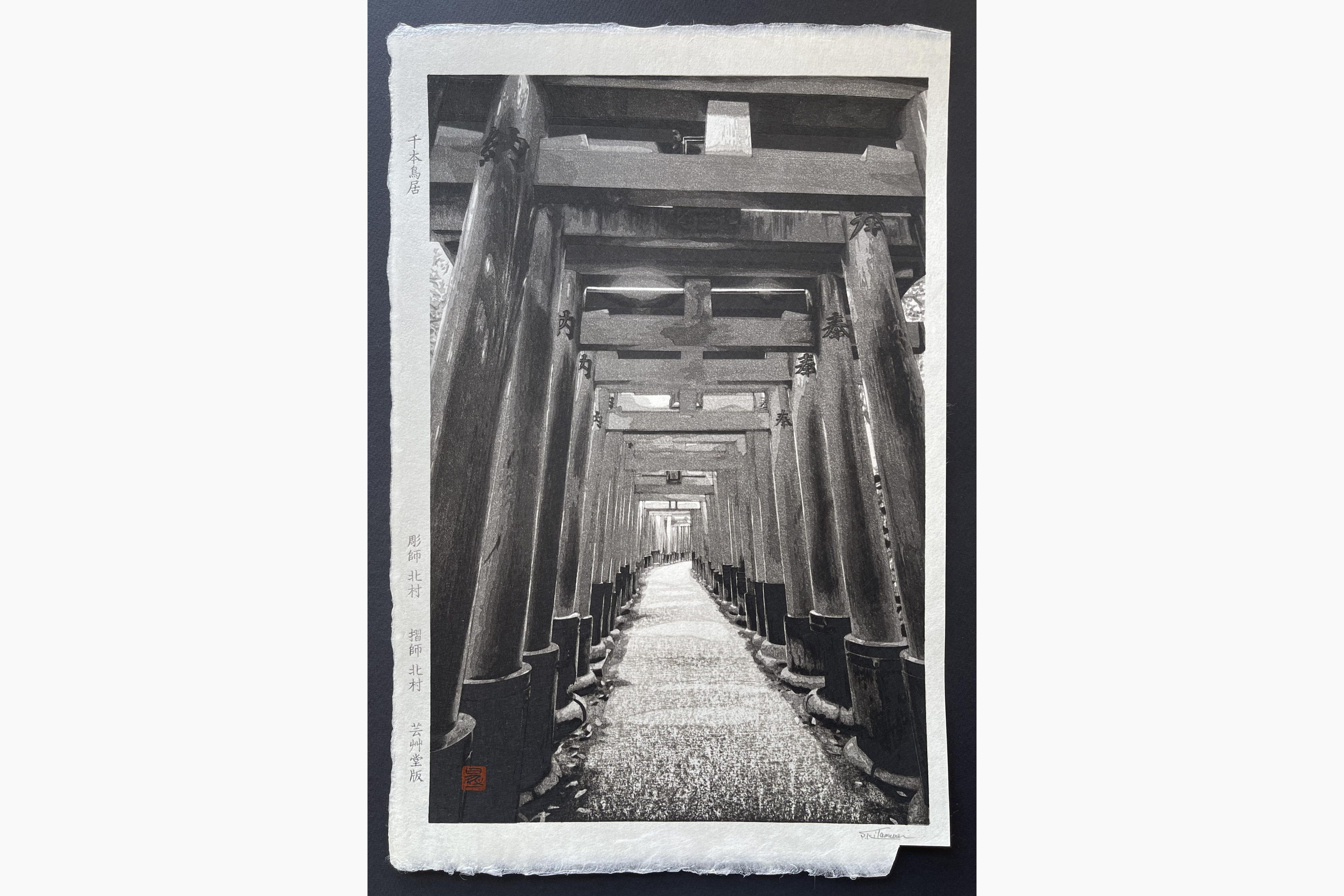 Japanese woodblock print - Shoichi Kitamura - Kyoto Senbon Torii
