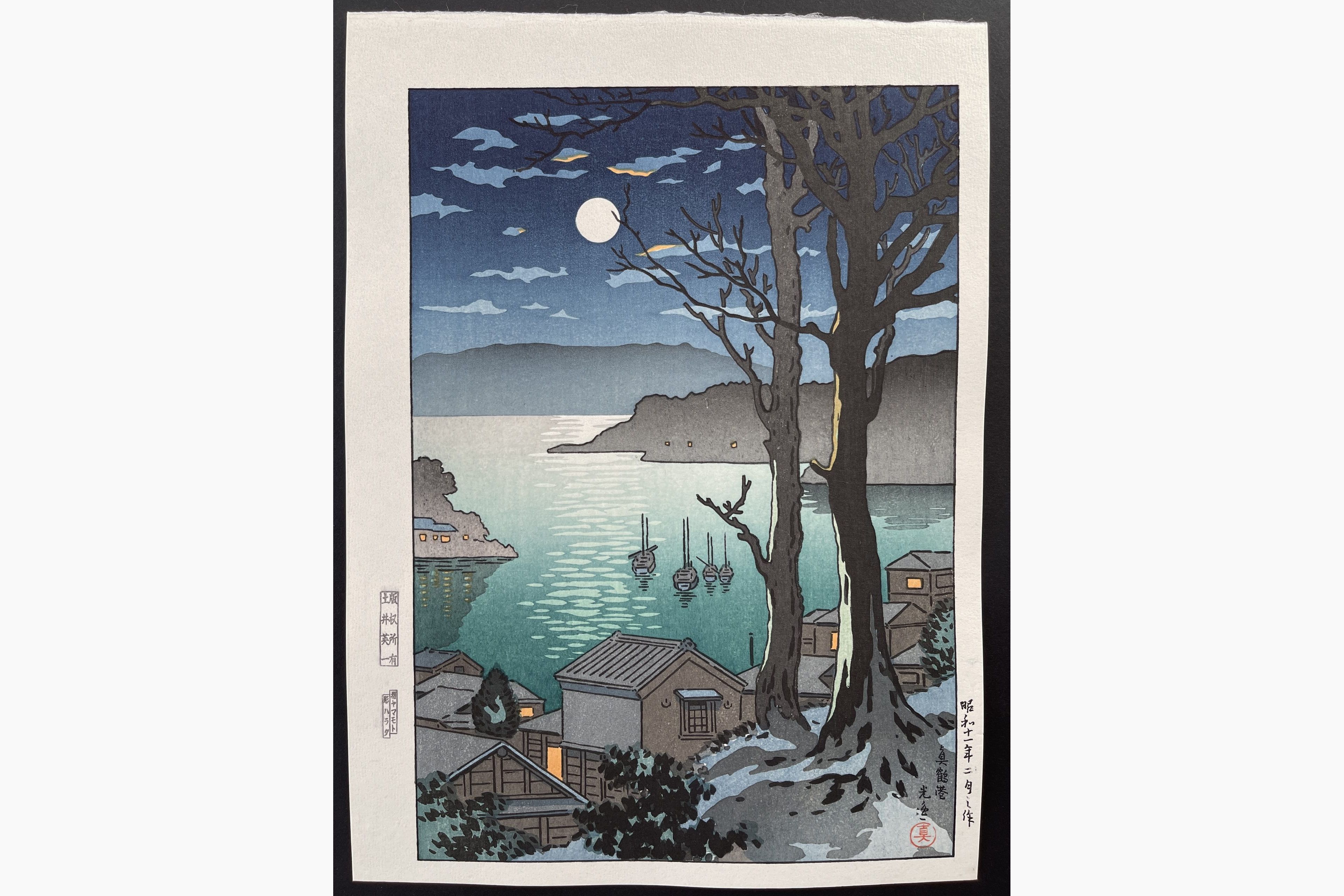 Japanese woodblock print - Tsuchiya Koitsu - Manazuru Harbor