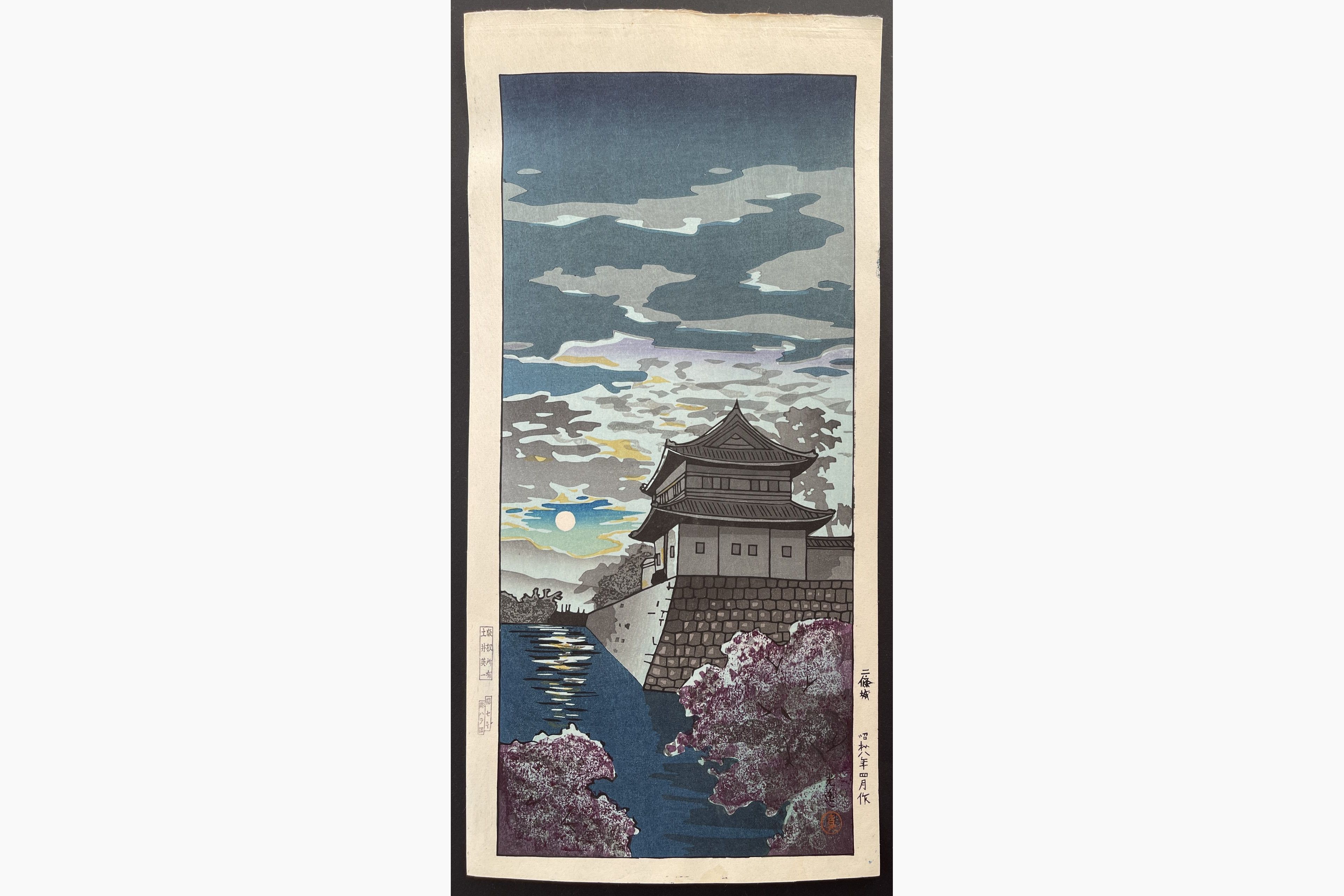 Japanese woodblock print - Tsuchiya Koitsu - Nijo-castle at Kyoto