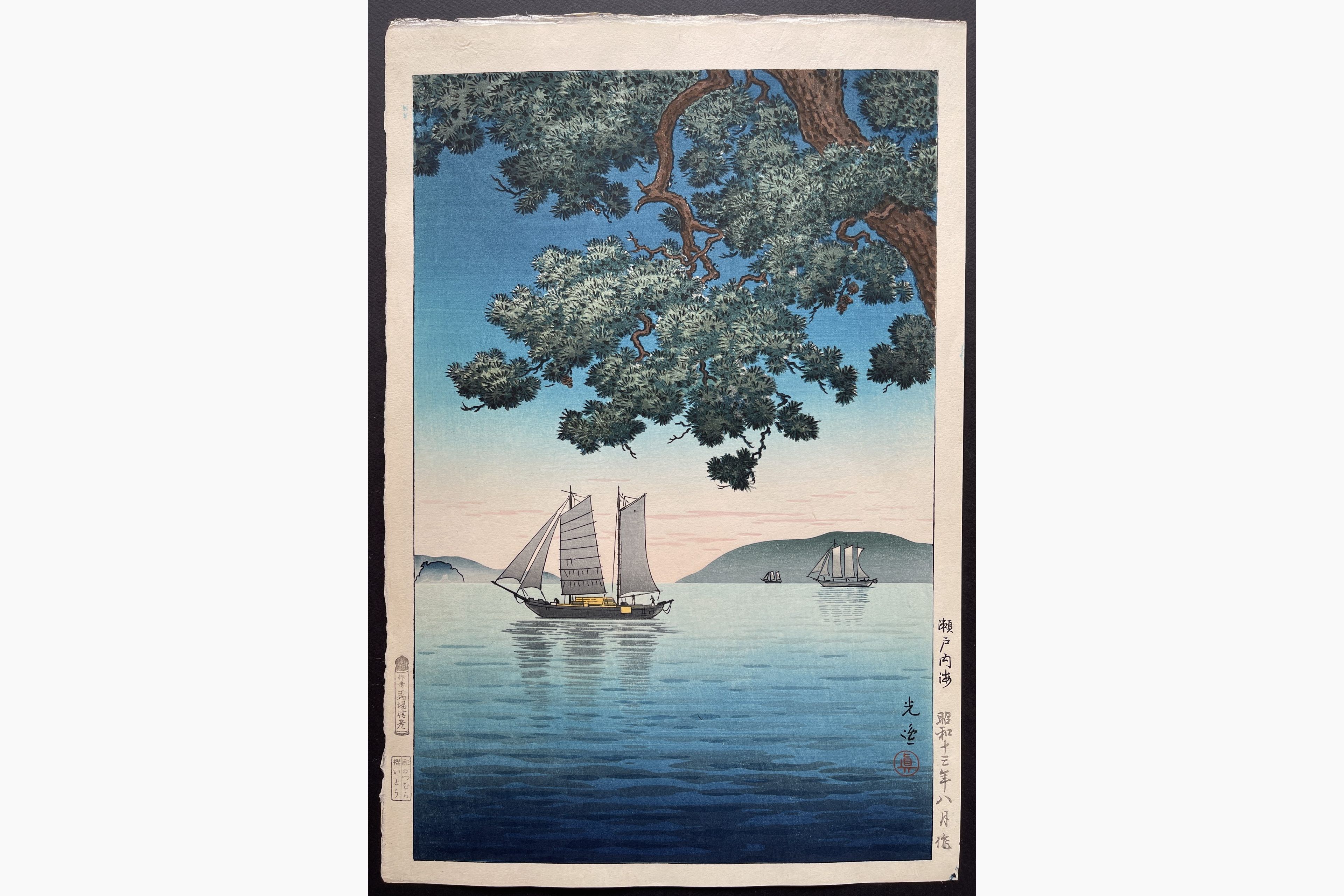 Japanese woodblock print - Tsuchiya Koitsu - The Inland Sea of Seto in Summer