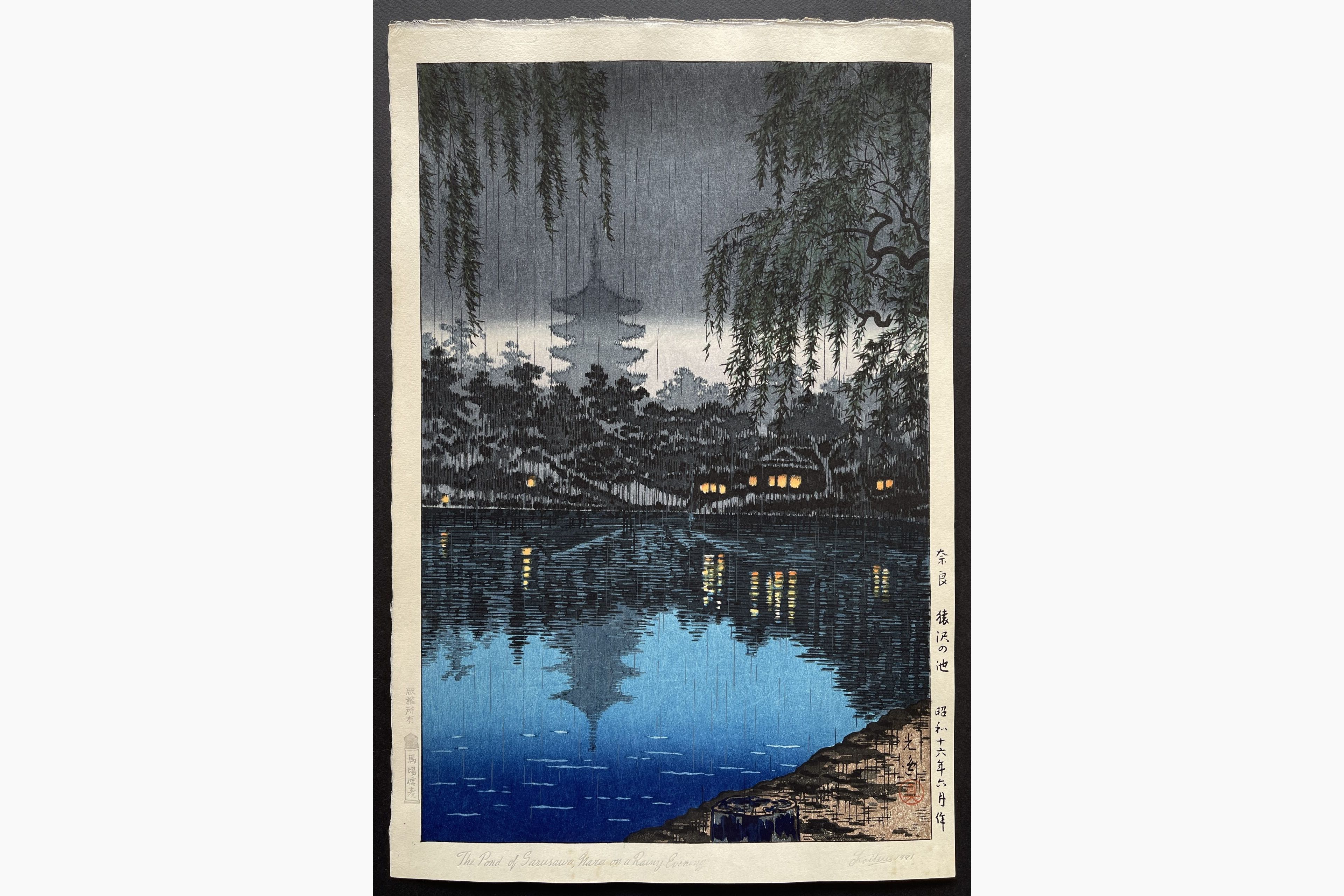 Japanese woodblock print - Tsuchiya Koitsu - The pond at Sarusawa, Evening Rain
